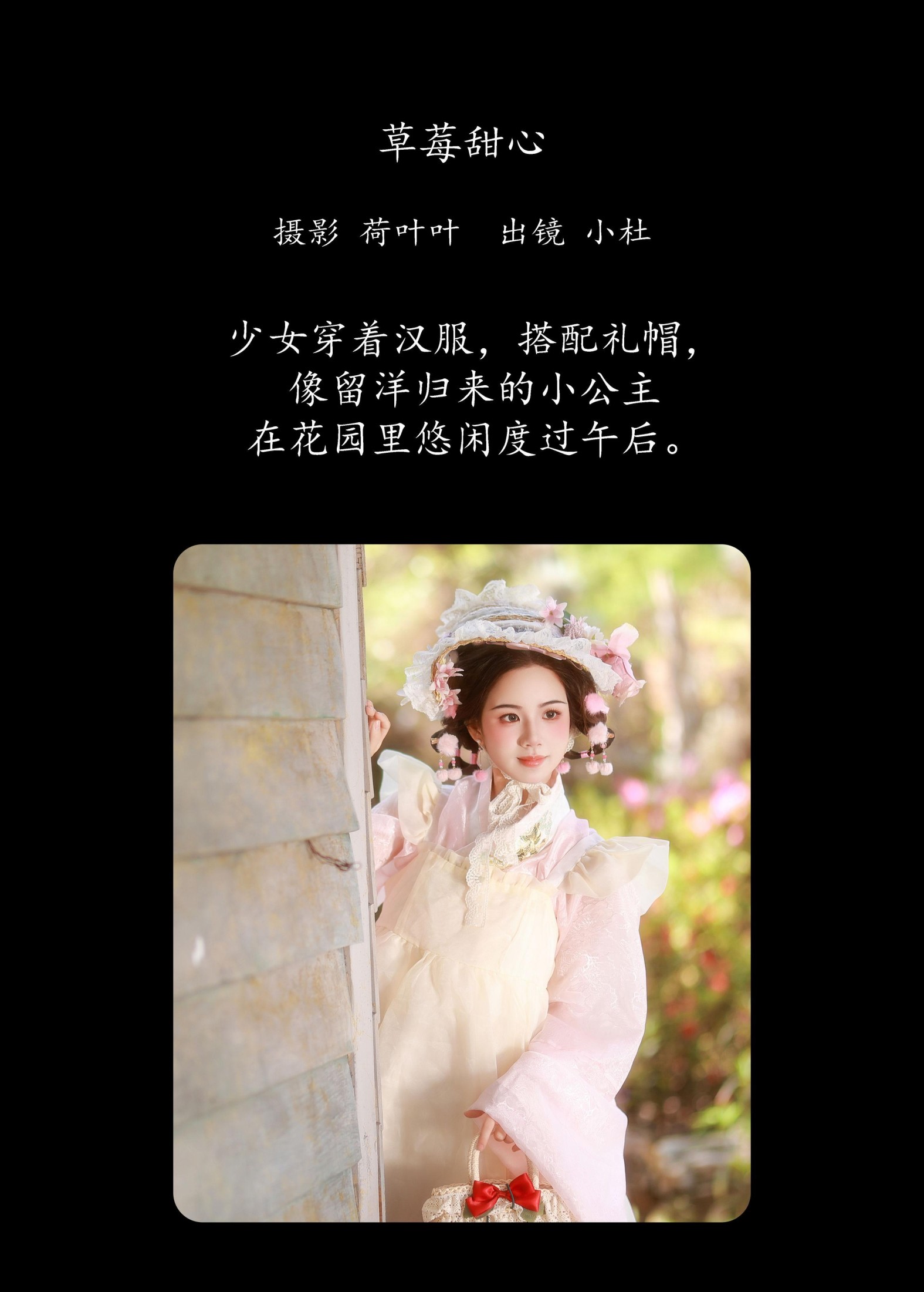 图片[2] - 小杜同学 - 《草莓甜心》[22P] - 机器猫次元 - 机器猫次元