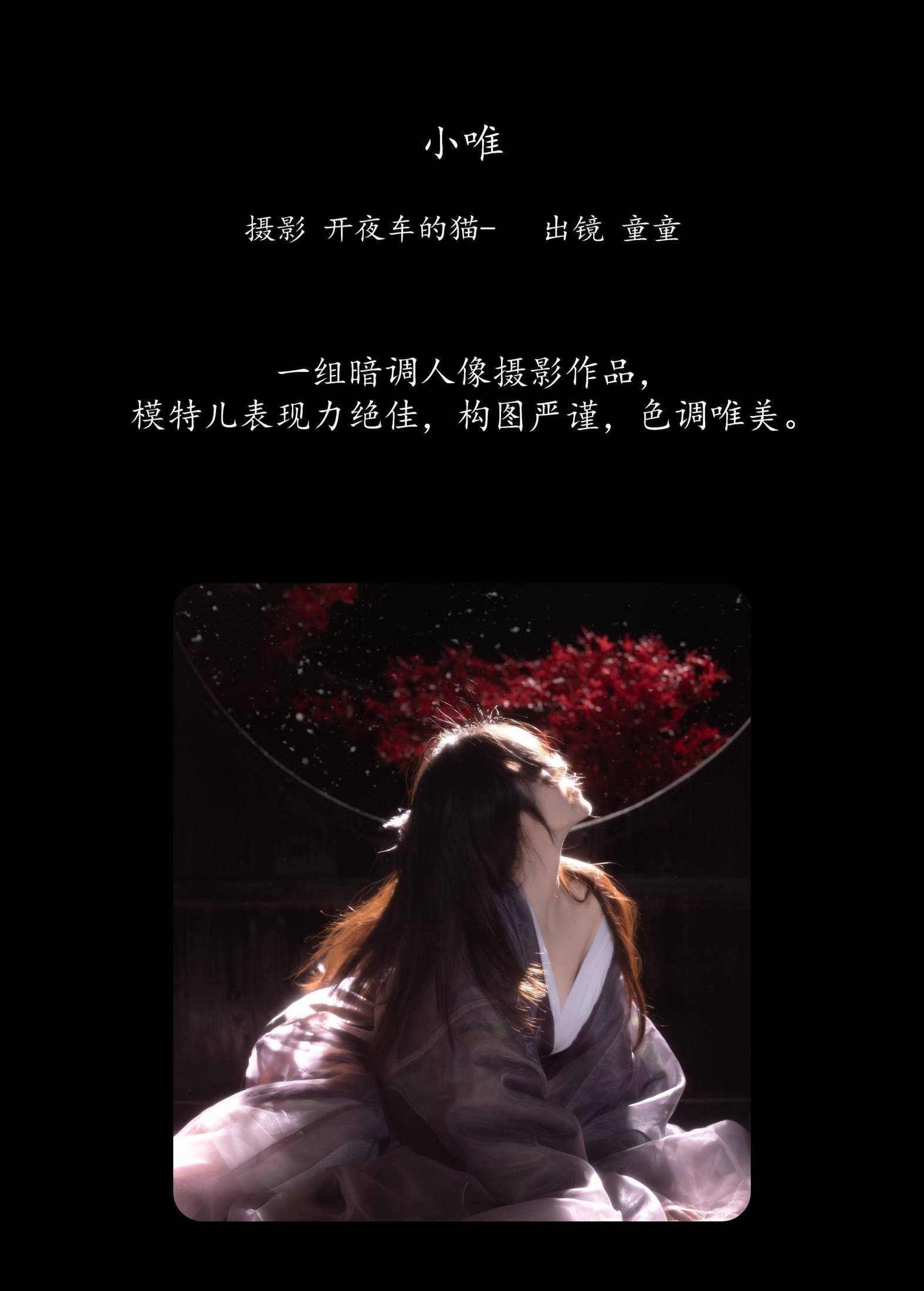 图片[2] - 童童 - 《小唯》[15P] - 机器猫次元 - 机器猫次元