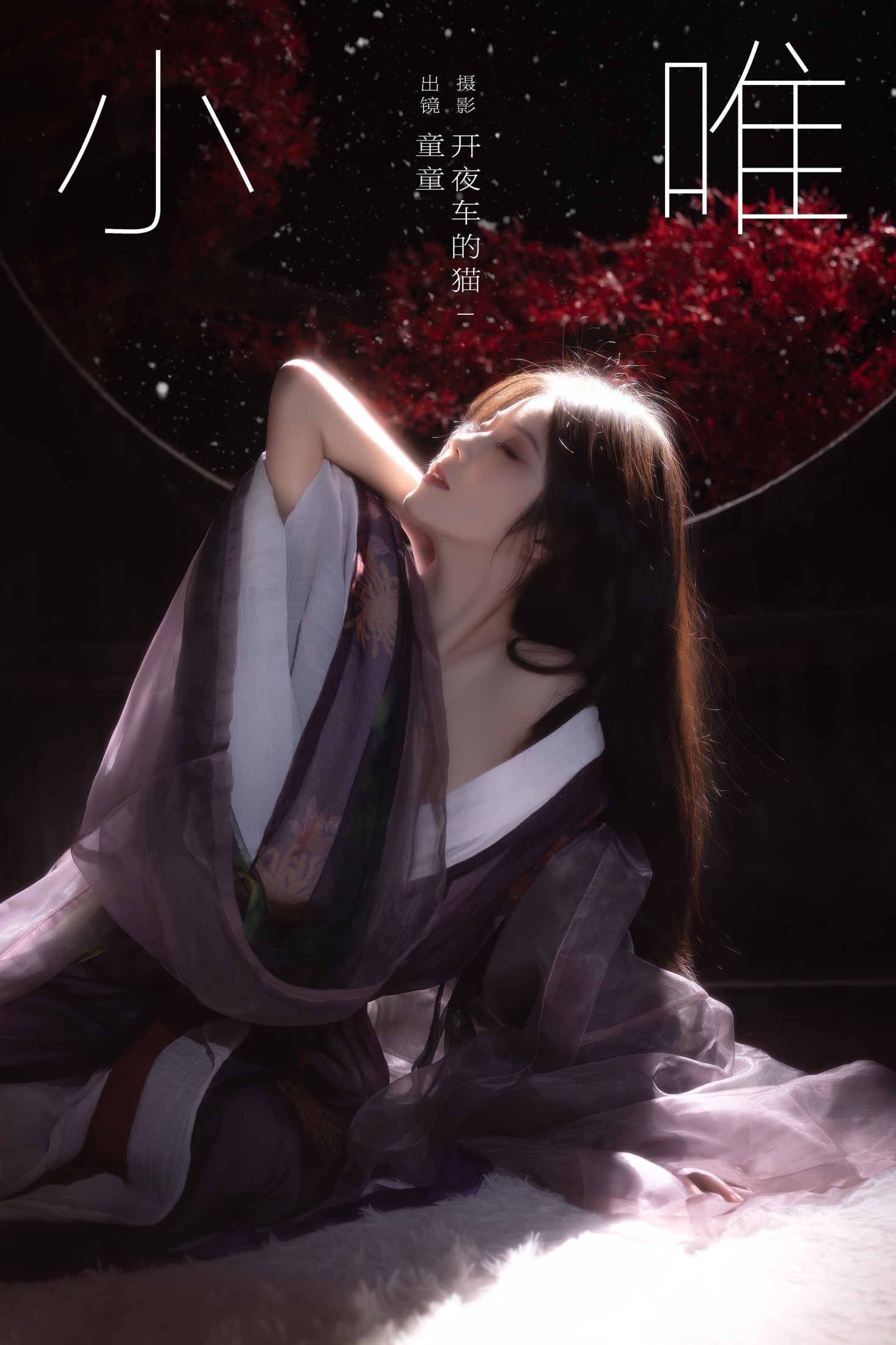 图片[1] - 童童 - 《小唯》[15P] - 机器猫次元 - 机器猫次元