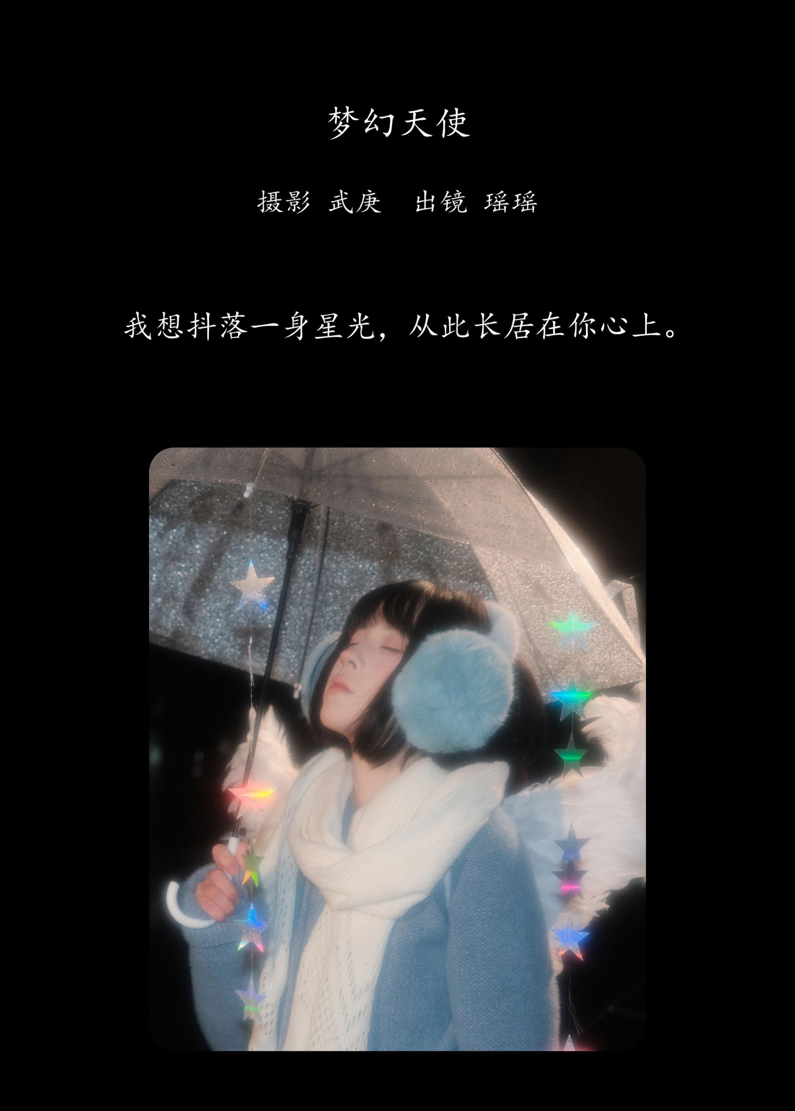 图片[2] - 悲伤薯条555 - 《梦幻天使》[22P] - 机器猫次元 - 机器猫次元
