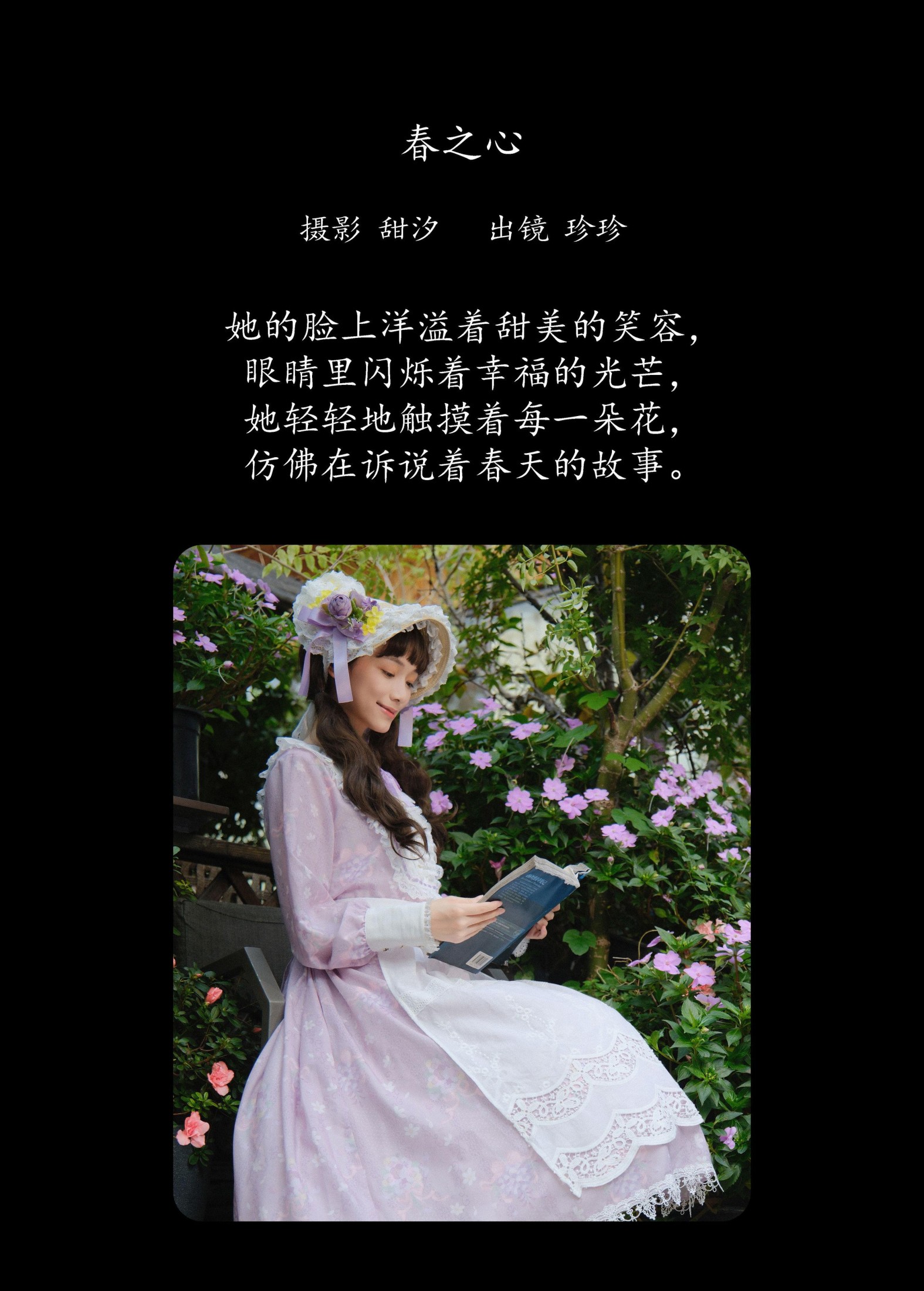 图片[2] - Zzzhen - 《春之心》[22P] - 机器猫次元 - 机器猫次元