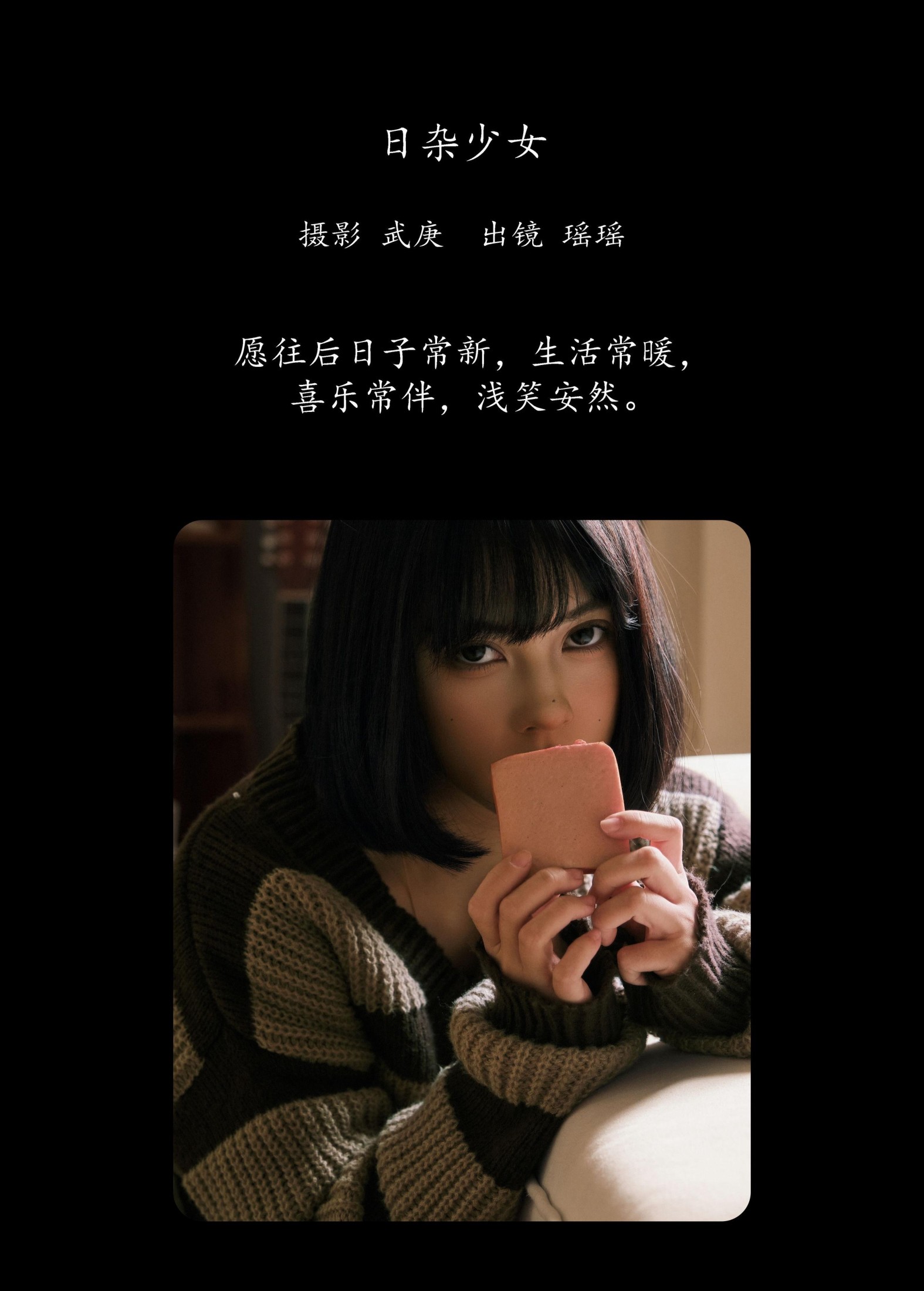 图片[2] - 悲伤薯条555 - 《日杂少女》[54P] - 机器猫次元 - 机器猫次元