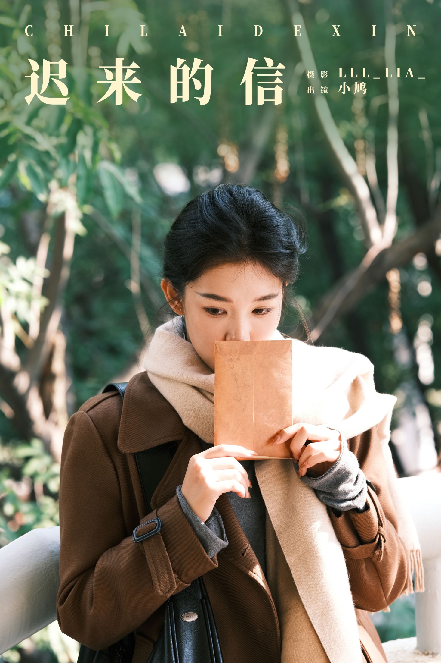 图片[1] - 小纸Jx_ - 《迟来的信》[27P] - 机器猫次元 - 机器猫次元