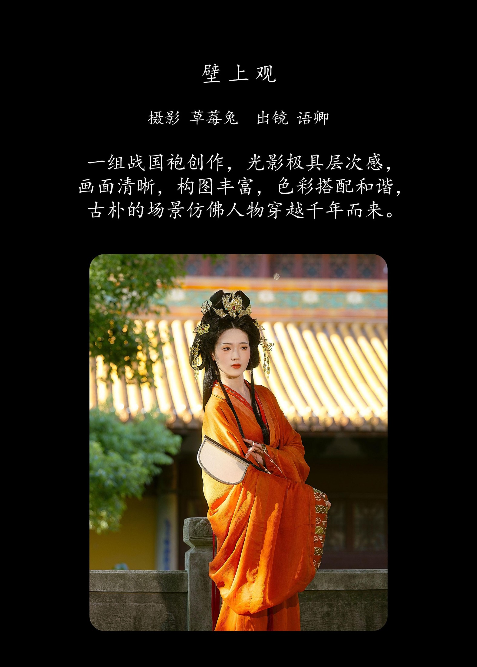 图片[2] - 语卿 - 《壁上观》[22P] - 机器猫次元 - 机器猫次元