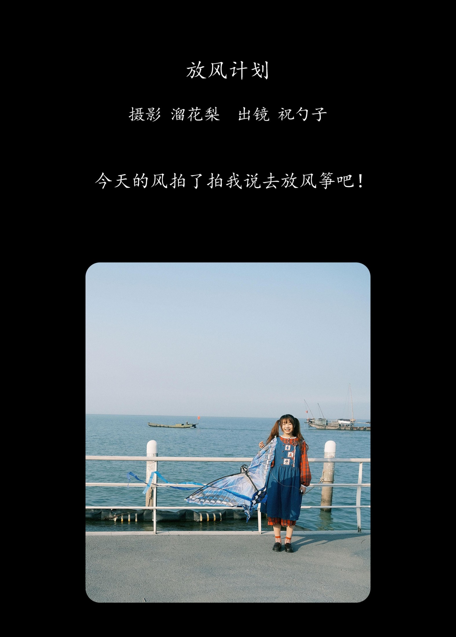 图片[2] - 阿怪大人_monster - 《放风计划》[25P] - 机器猫次元 - 机器猫次元