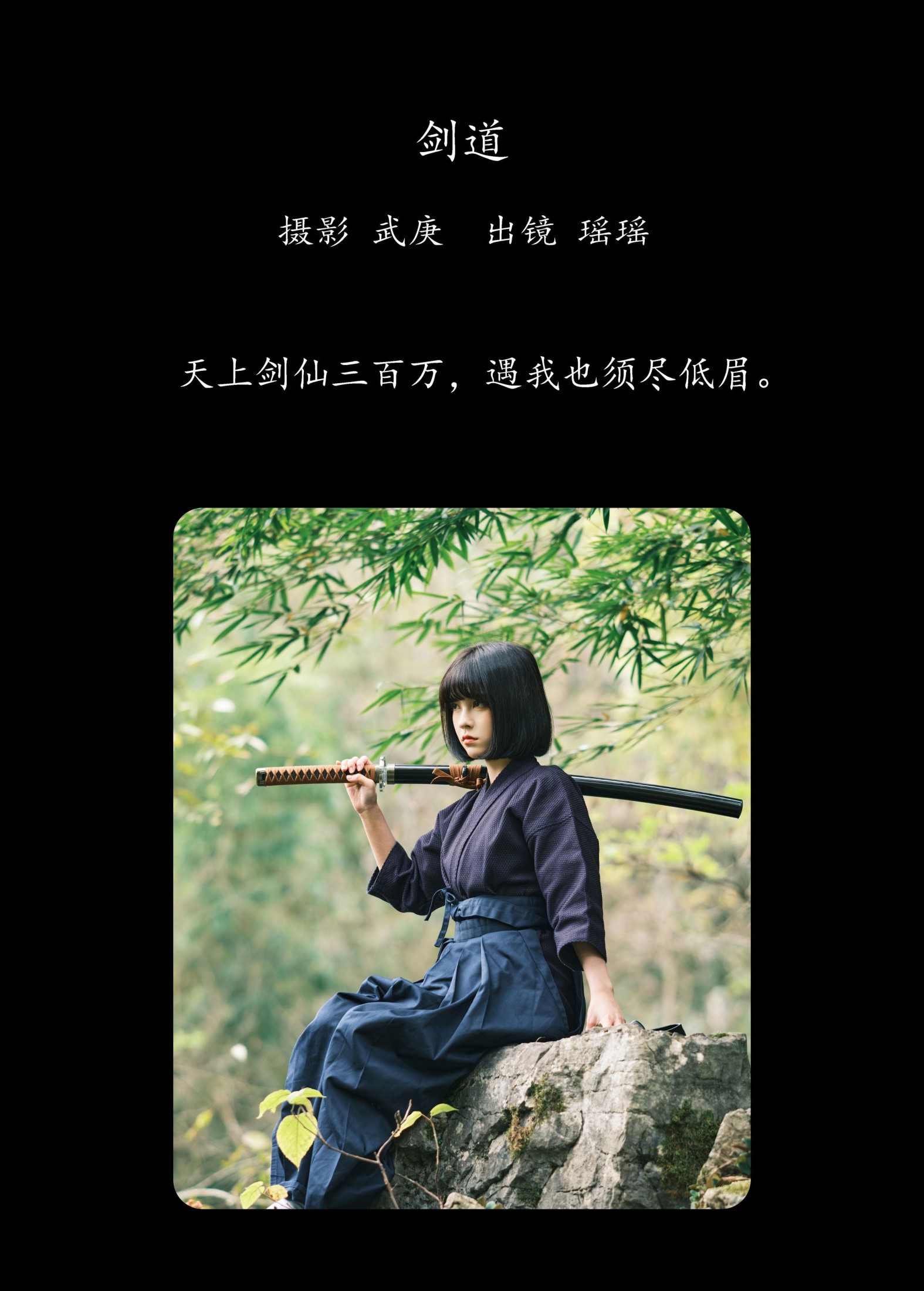 图片[2] - 悲伤薯条555 - 《剑道》[49P] - 机器猫次元 - 机器猫次元