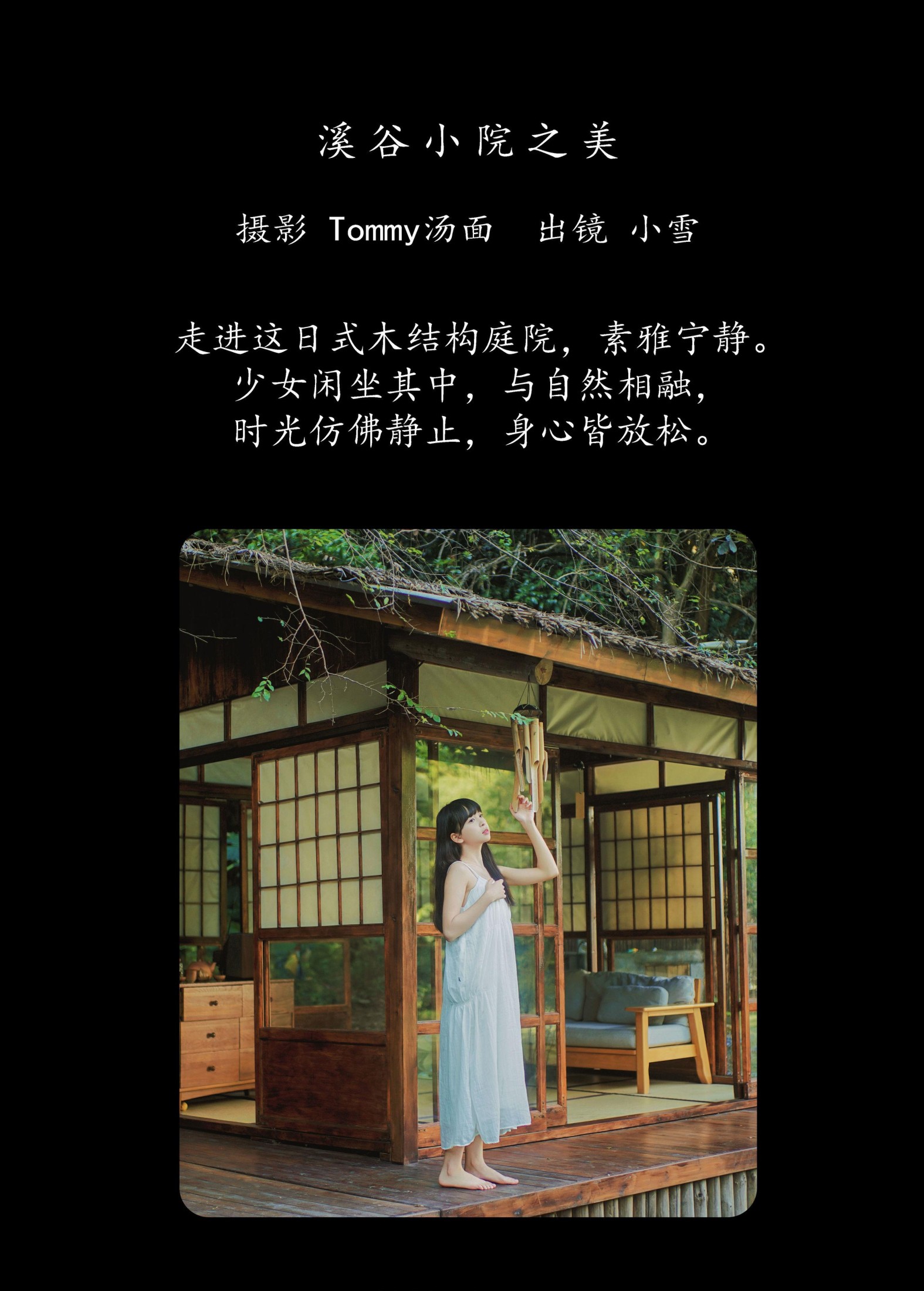 图片[2] - o3uiii - 《溪谷小院之美》[54P] - 机器猫次元 - 机器猫次元