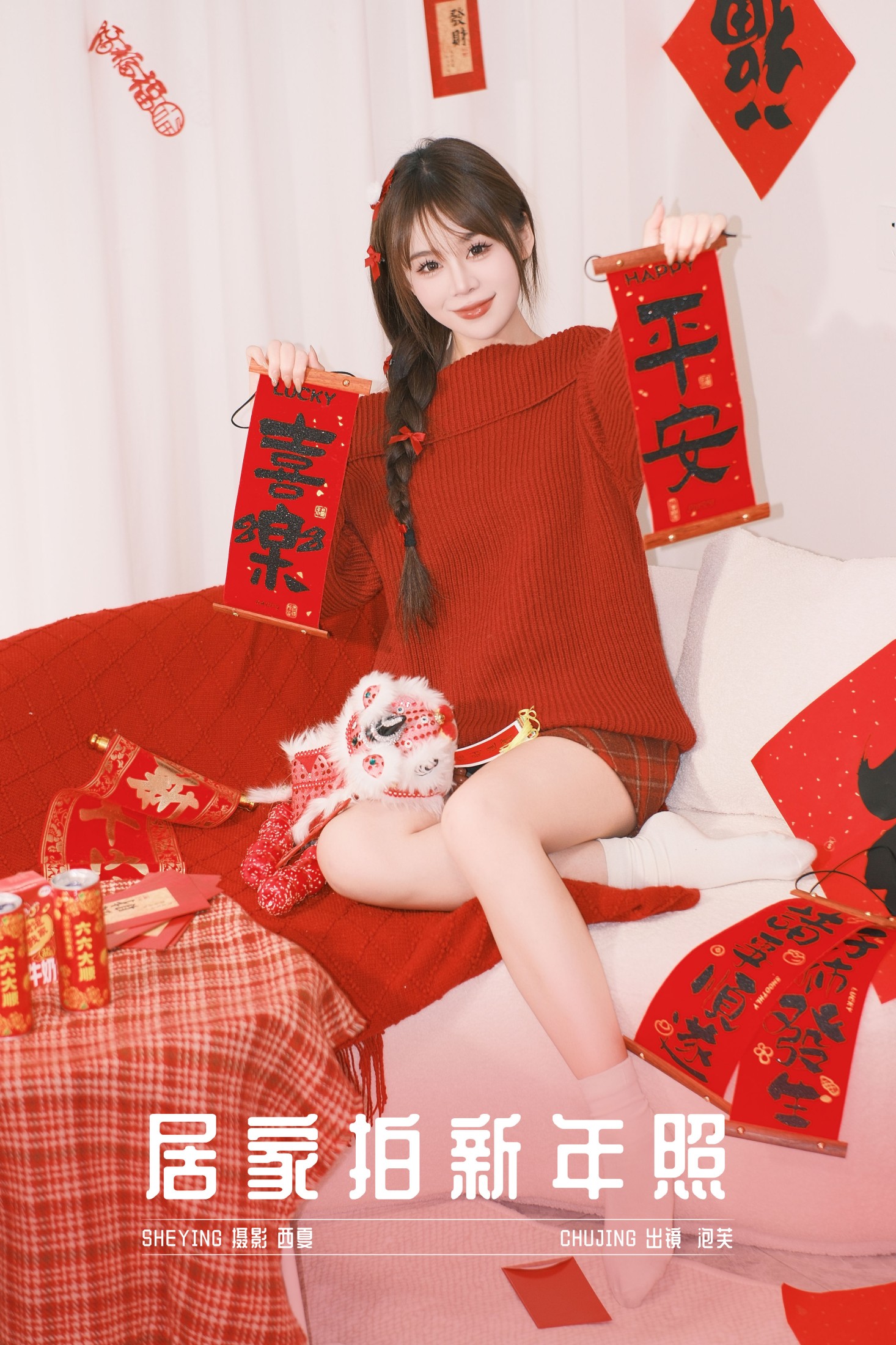 图片[1] - 泡芙小方 - 《居家拍新年照》[22P] - 机器猫次元 - 机器猫次元