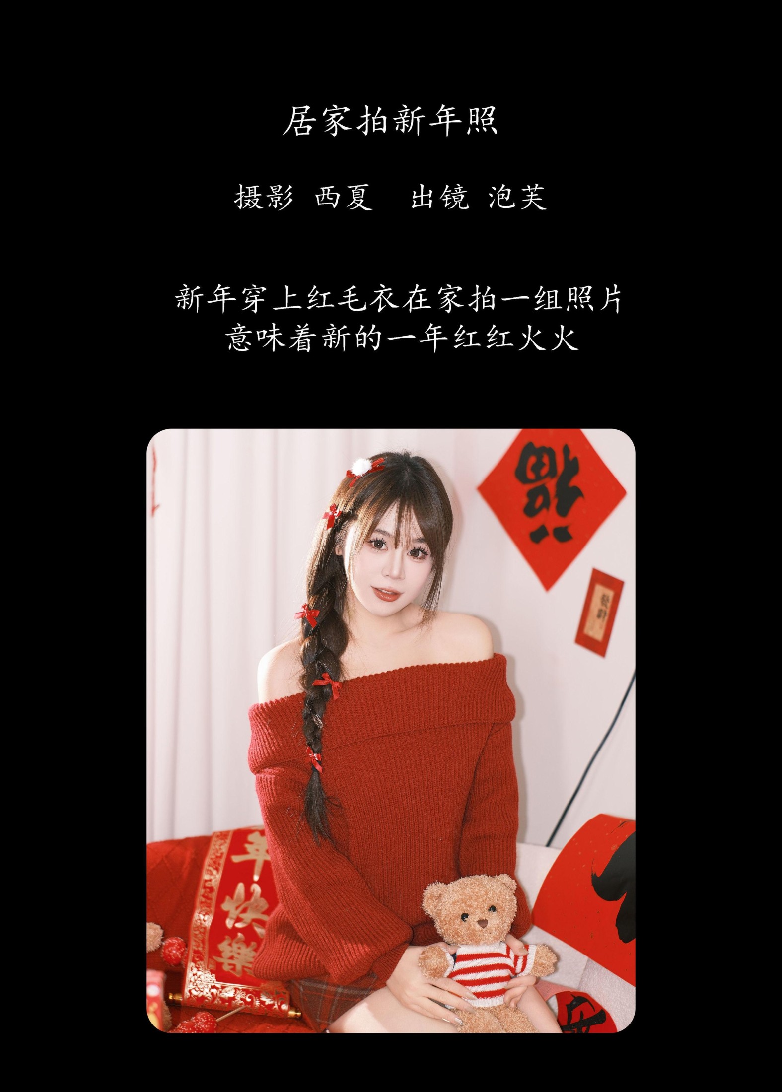 图片[2] - 泡芙小方 - 《居家拍新年照》[22P] - 机器猫次元 - 机器猫次元