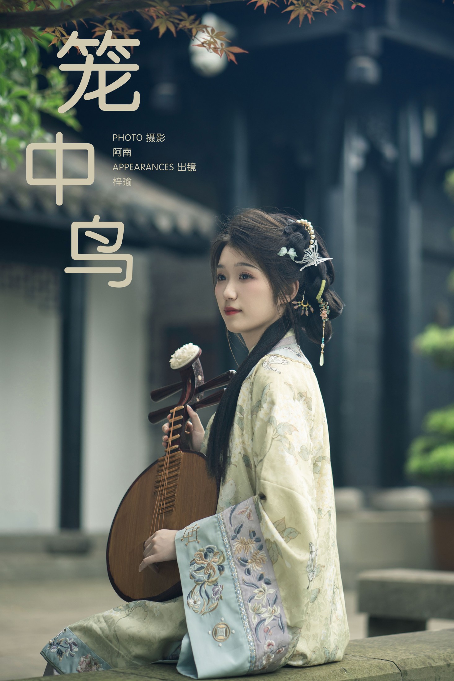 图片[1] - 梓瑜 - 《笼中鸟》[18P] - 机器猫次元 - 机器猫次元