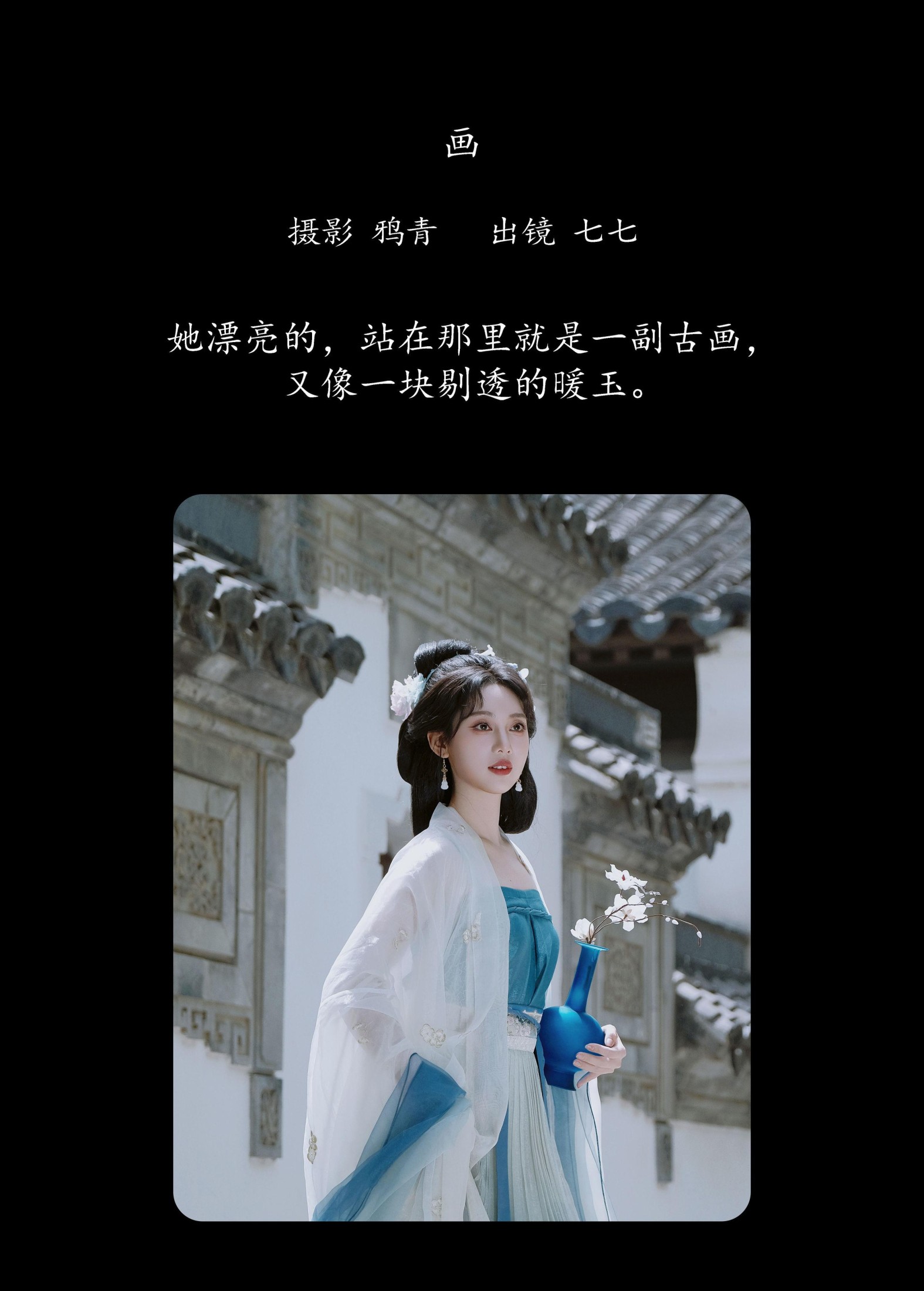 图片[2] - 七七 - 《画》[20P] - 机器猫次元 - 机器猫次元