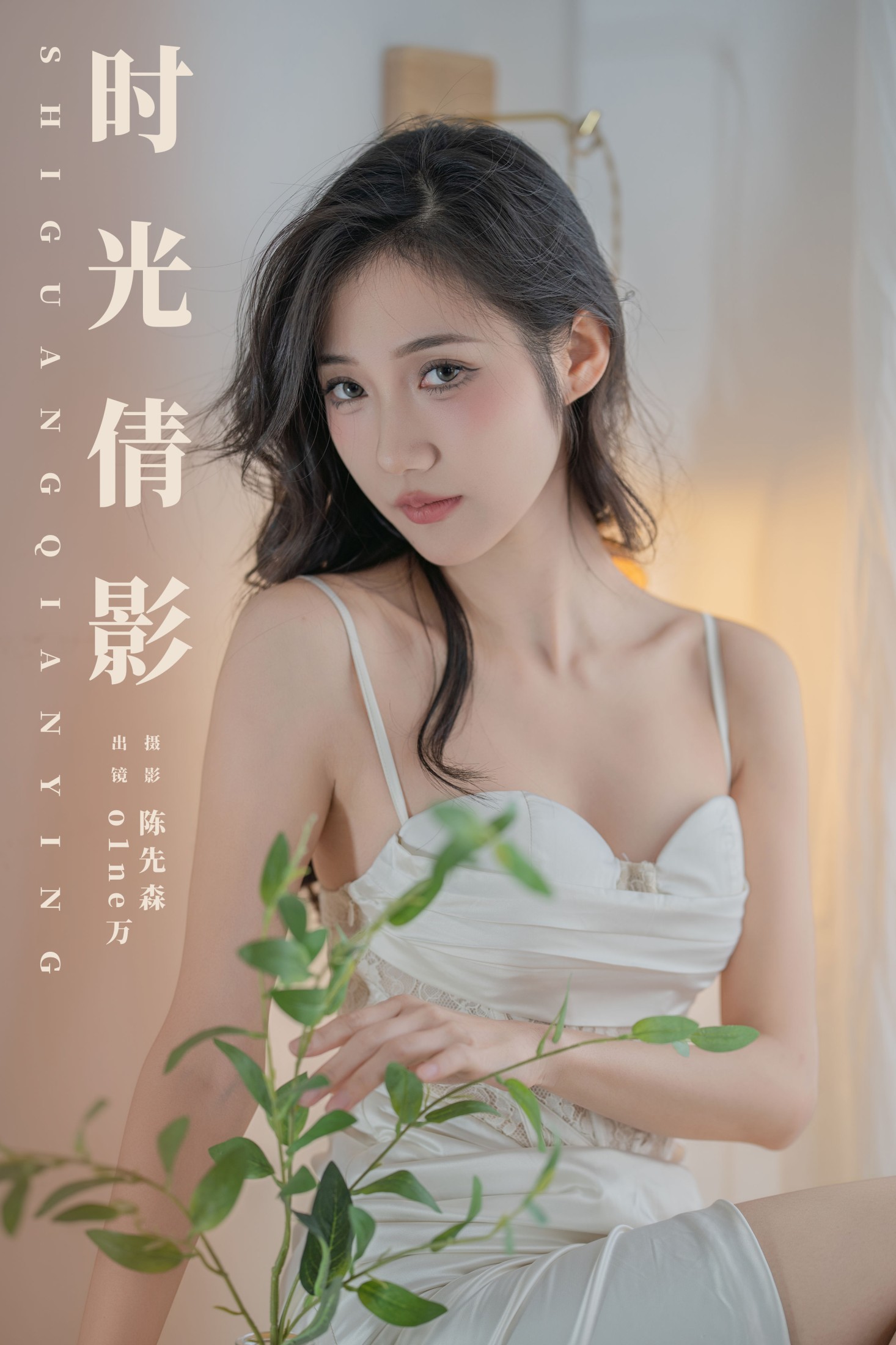 图片[1] - o1ne万 - 《时光倩影》[28P] - 机器猫次元 - 机器猫次元