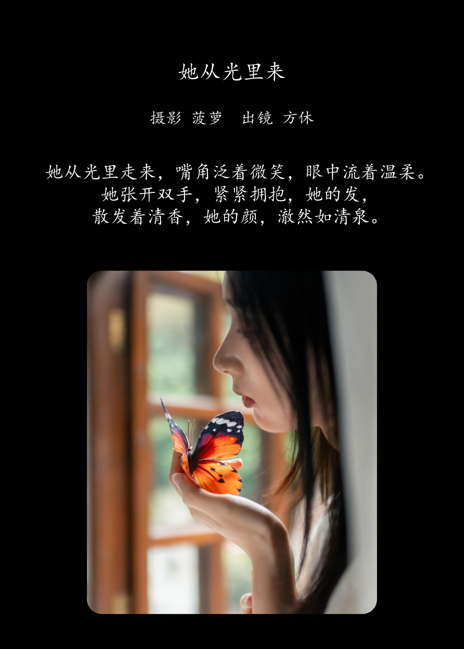 图片[2] - 方休。 - 《她从光里来》[23P] - 机器猫次元 - 机器猫次元