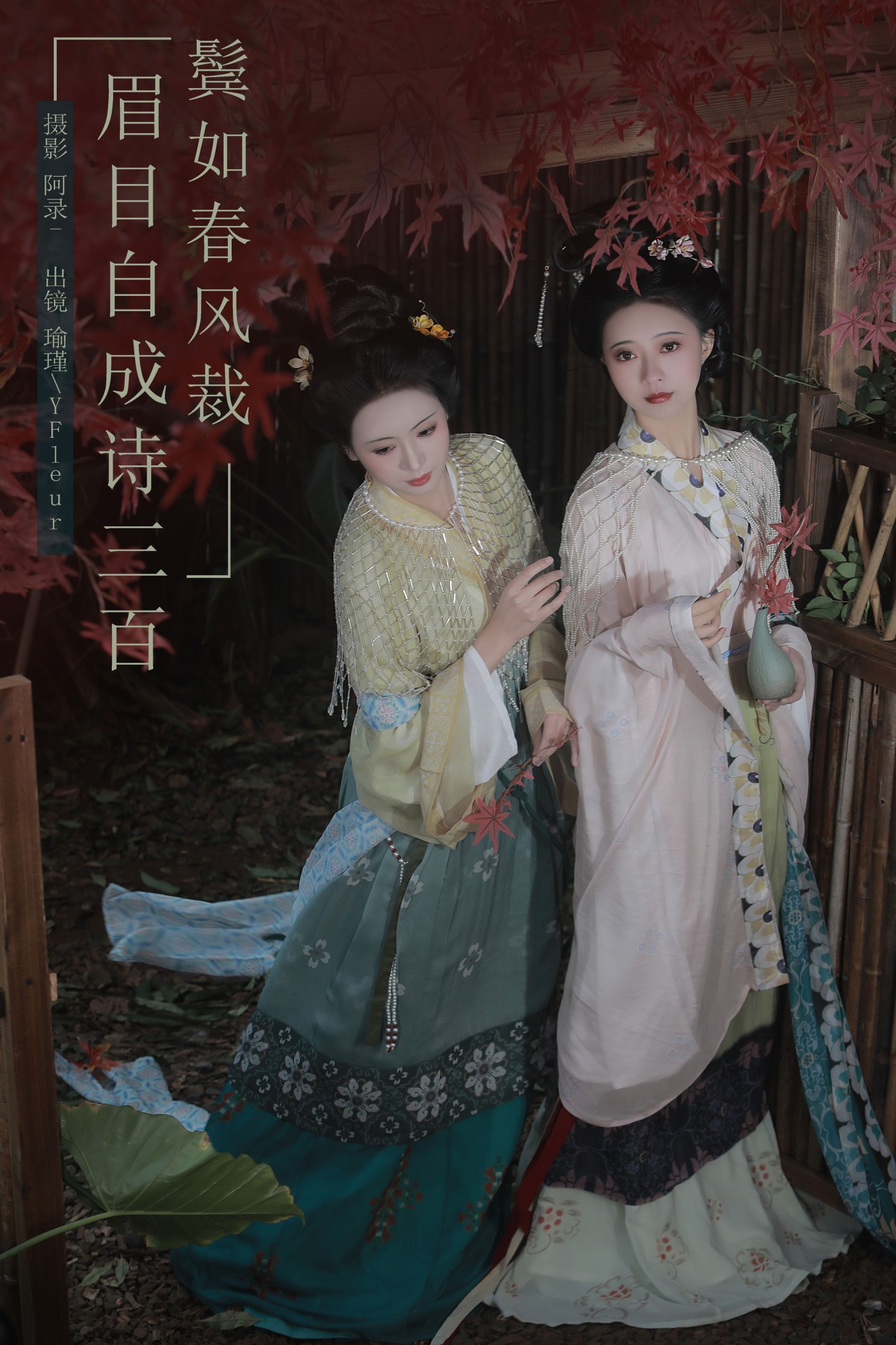 图片[1] - 与芳 瑜瑾 - 《眉目自成诗三百，鬓如春风裁》[22P] - 机器猫次元 - 机器猫次元