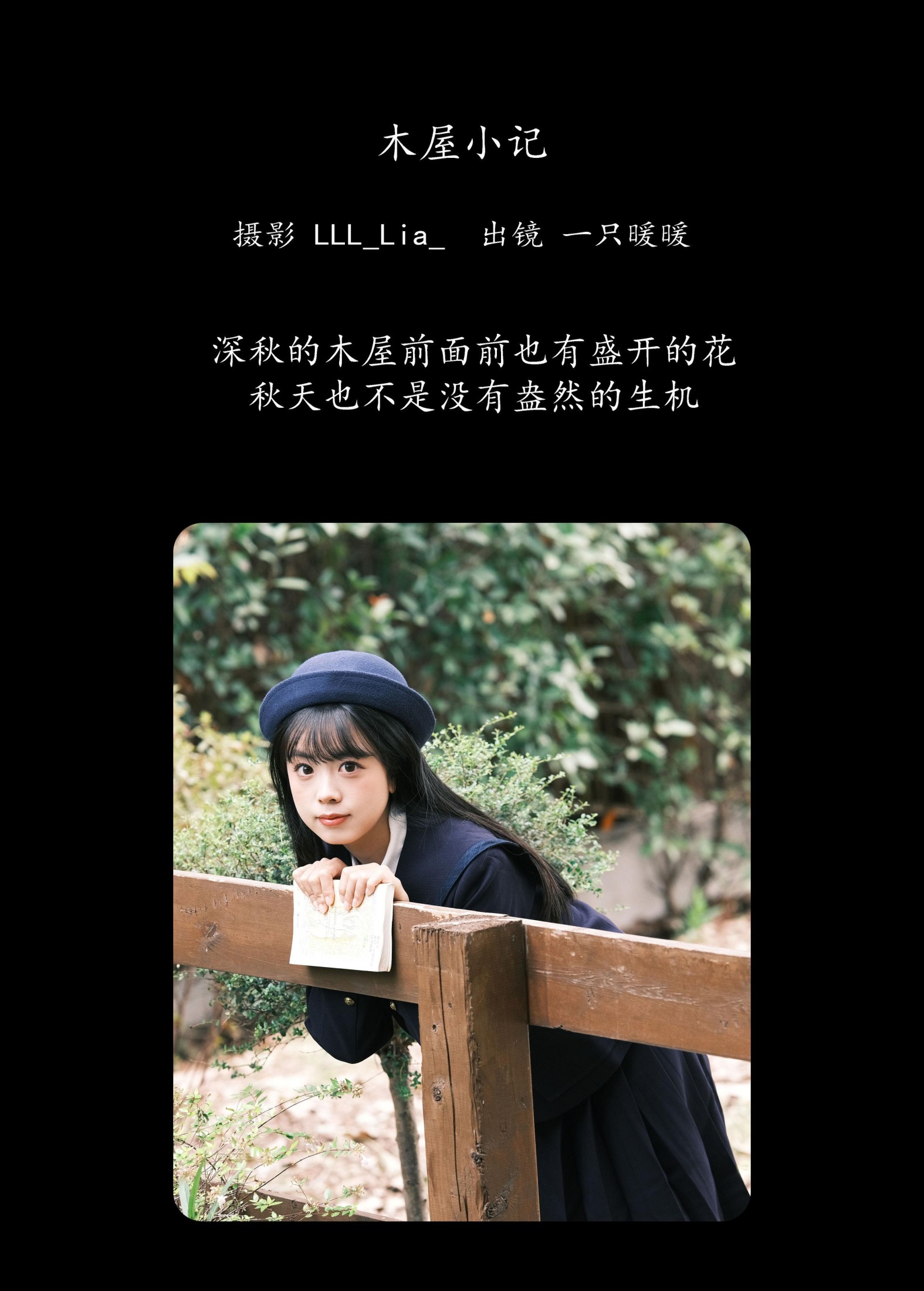 图片[2] - 一只暖暖 - 《木屋小记》[26P] - 机器猫次元 - 机器猫次元