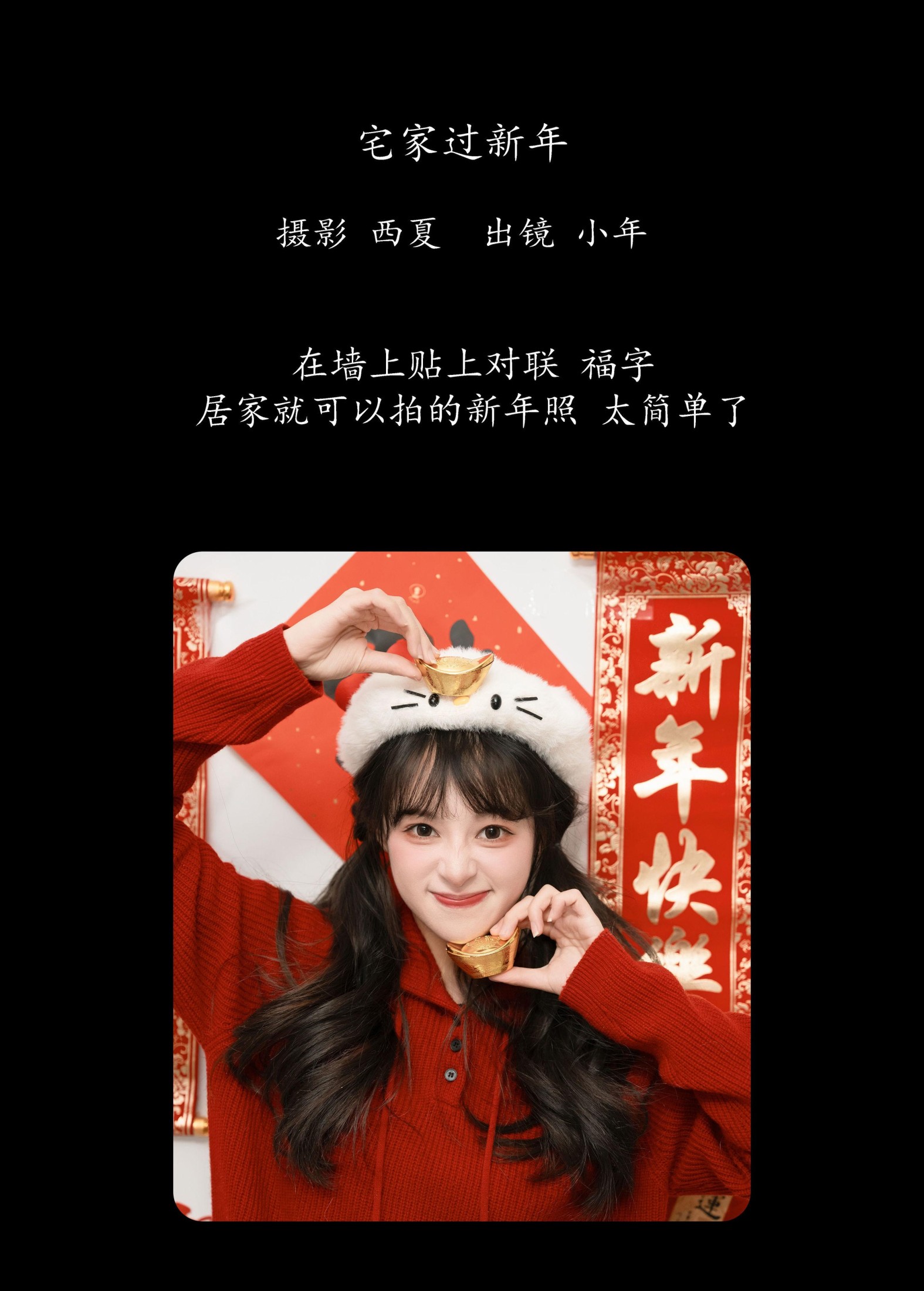 图片[2] - 夏芋小年 - 《宅家过新年》[22P] - 机器猫次元 - 机器猫次元