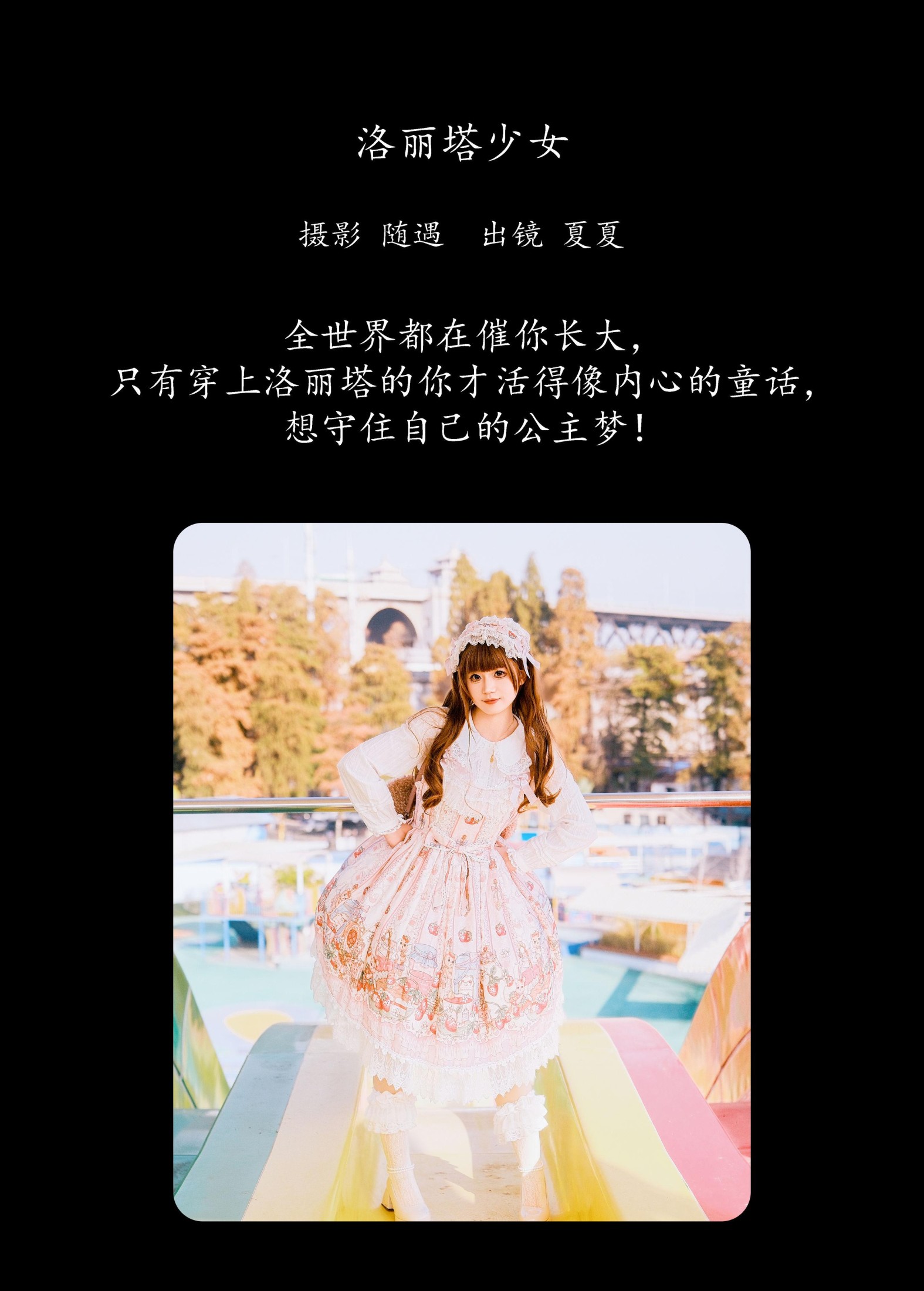 图片[2] - 夏夏 - 《洛丽塔少女》[27P] - 机器猫次元 - 机器猫次元