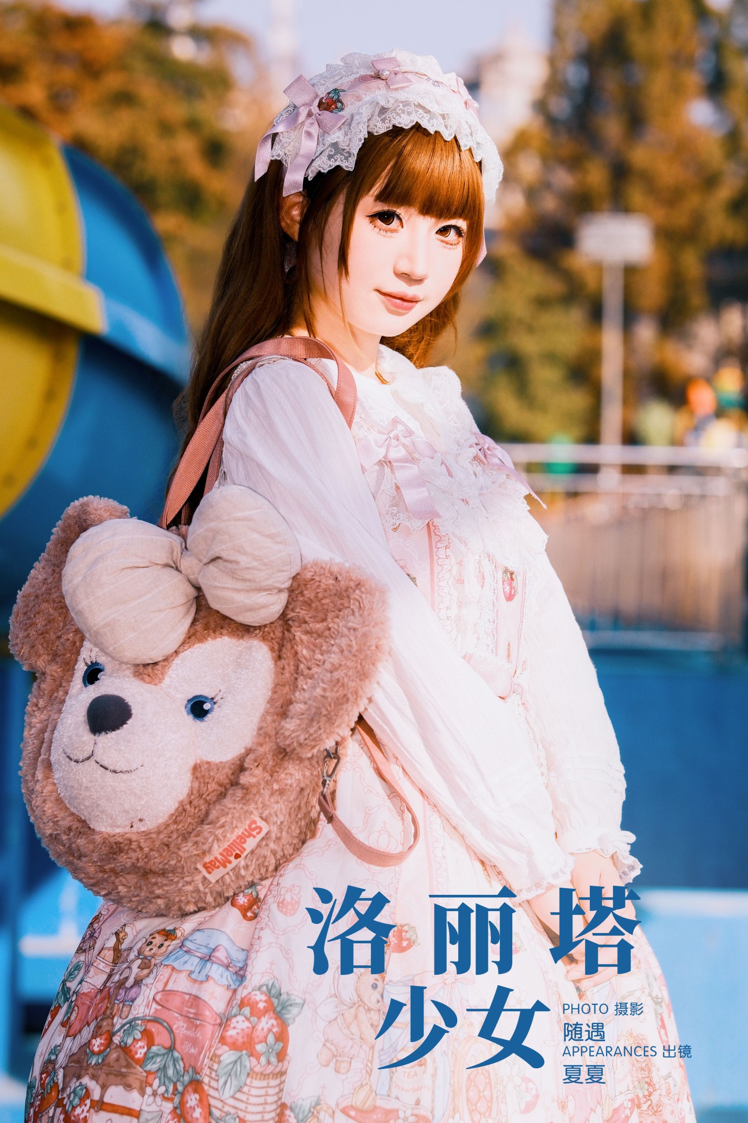 图片[1] - 夏夏 - 《洛丽塔少女》[27P] - 机器猫次元 - 机器猫次元