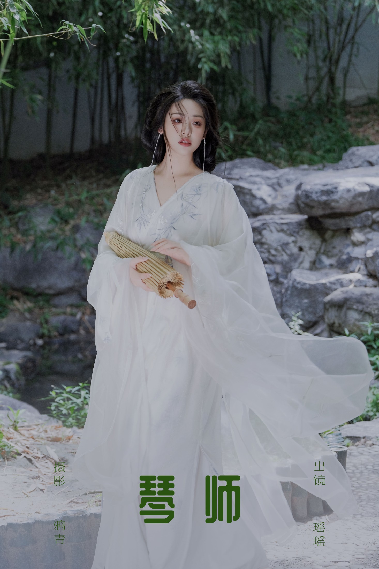 图片[1] - 瑶瑶 - 《琴师》[24P] - 机器猫次元 - 机器猫次元