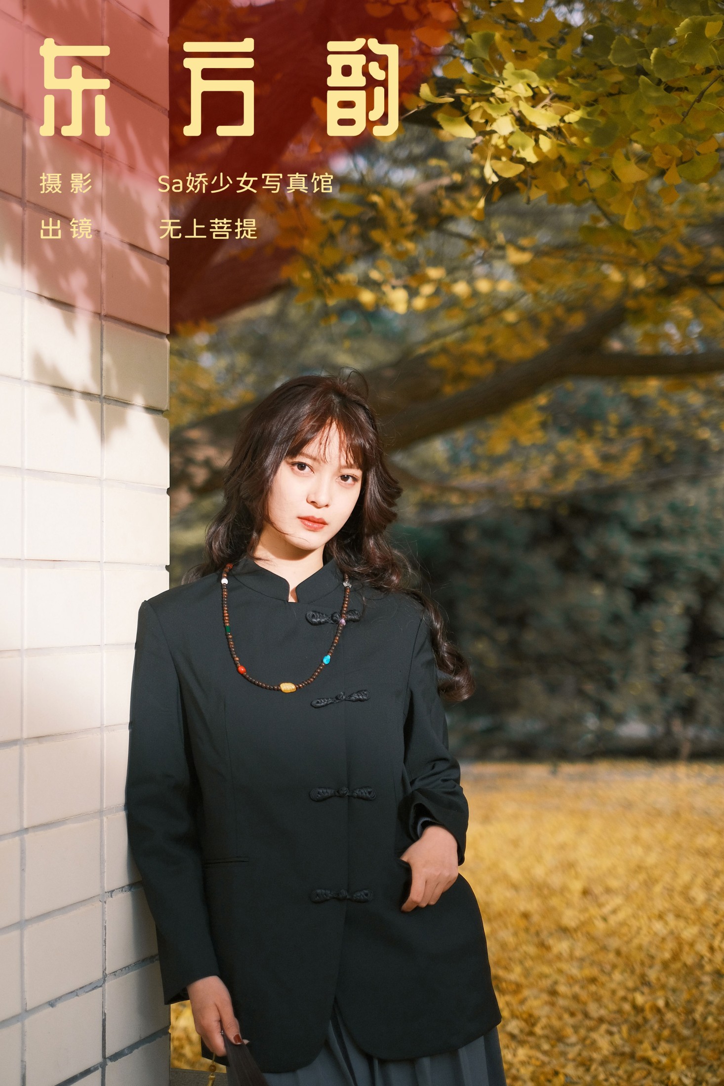 图片[1] - 无上菩提 - 《东方韵》[22P] - 机器猫次元 - 机器猫次元