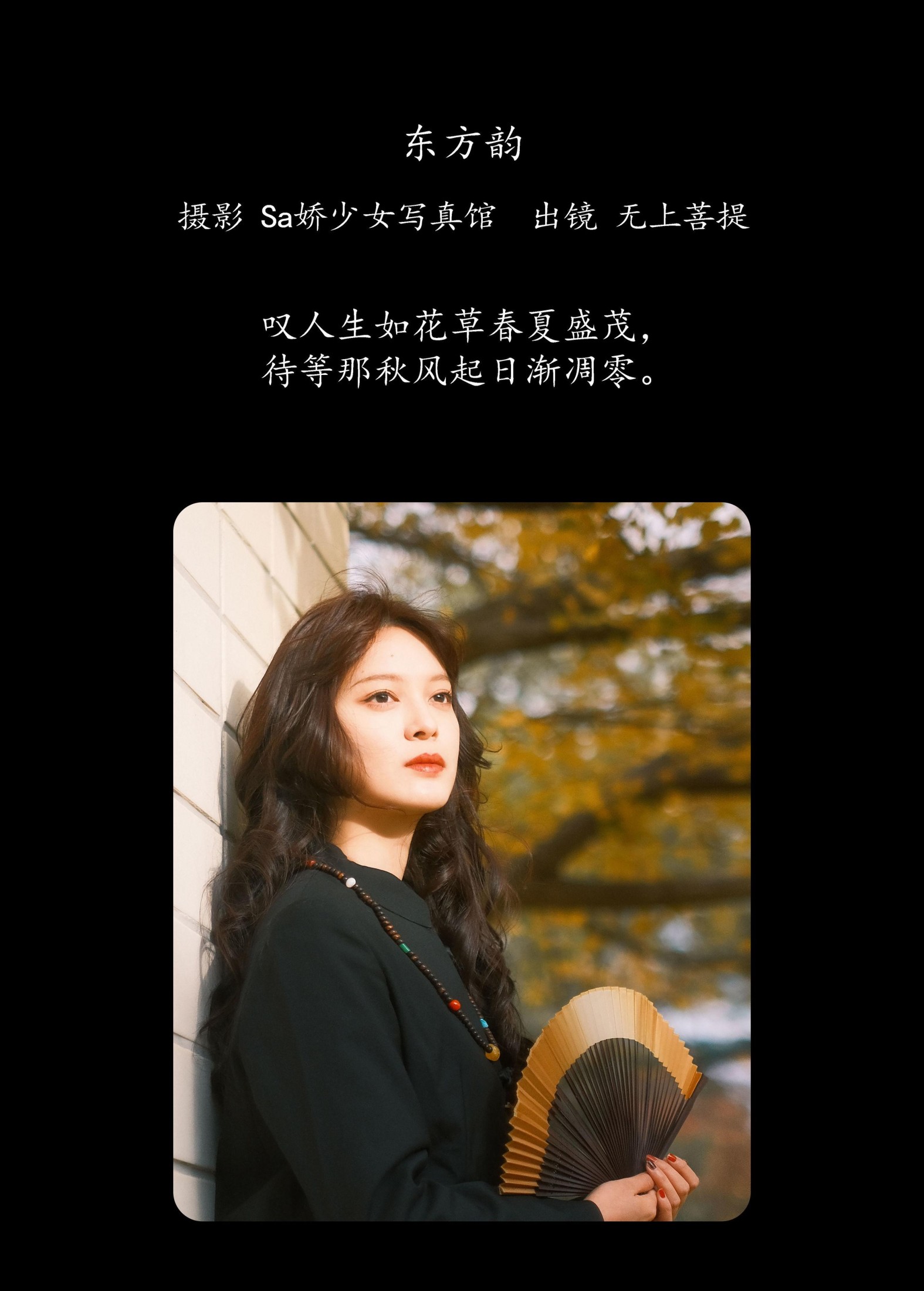 图片[2] - 无上菩提 - 《东方韵》[22P] - 机器猫次元 - 机器猫次元