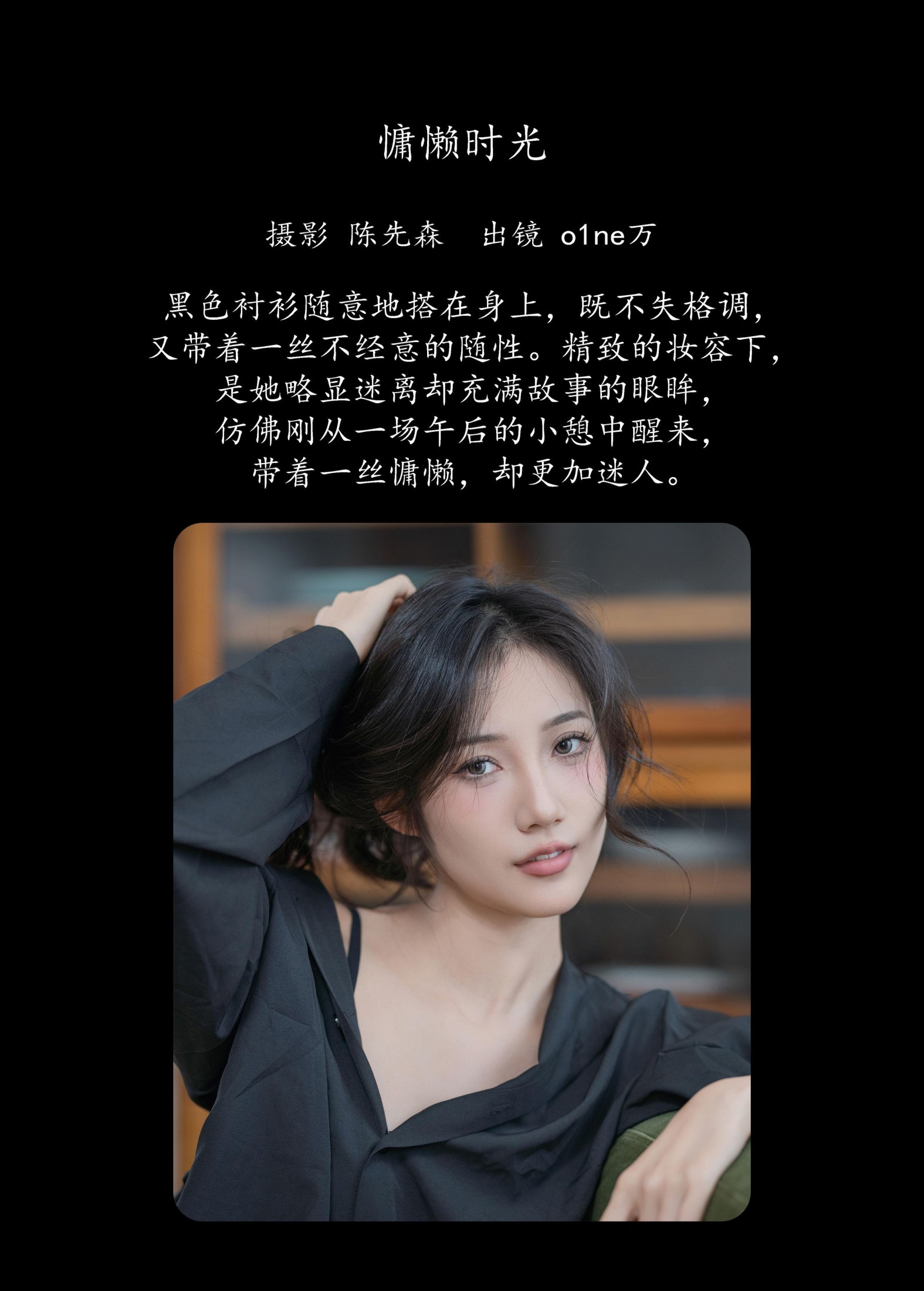 图片[2] - o1ne万 - 《慵懒时光》[23P] - 机器猫次元 - 机器猫次元