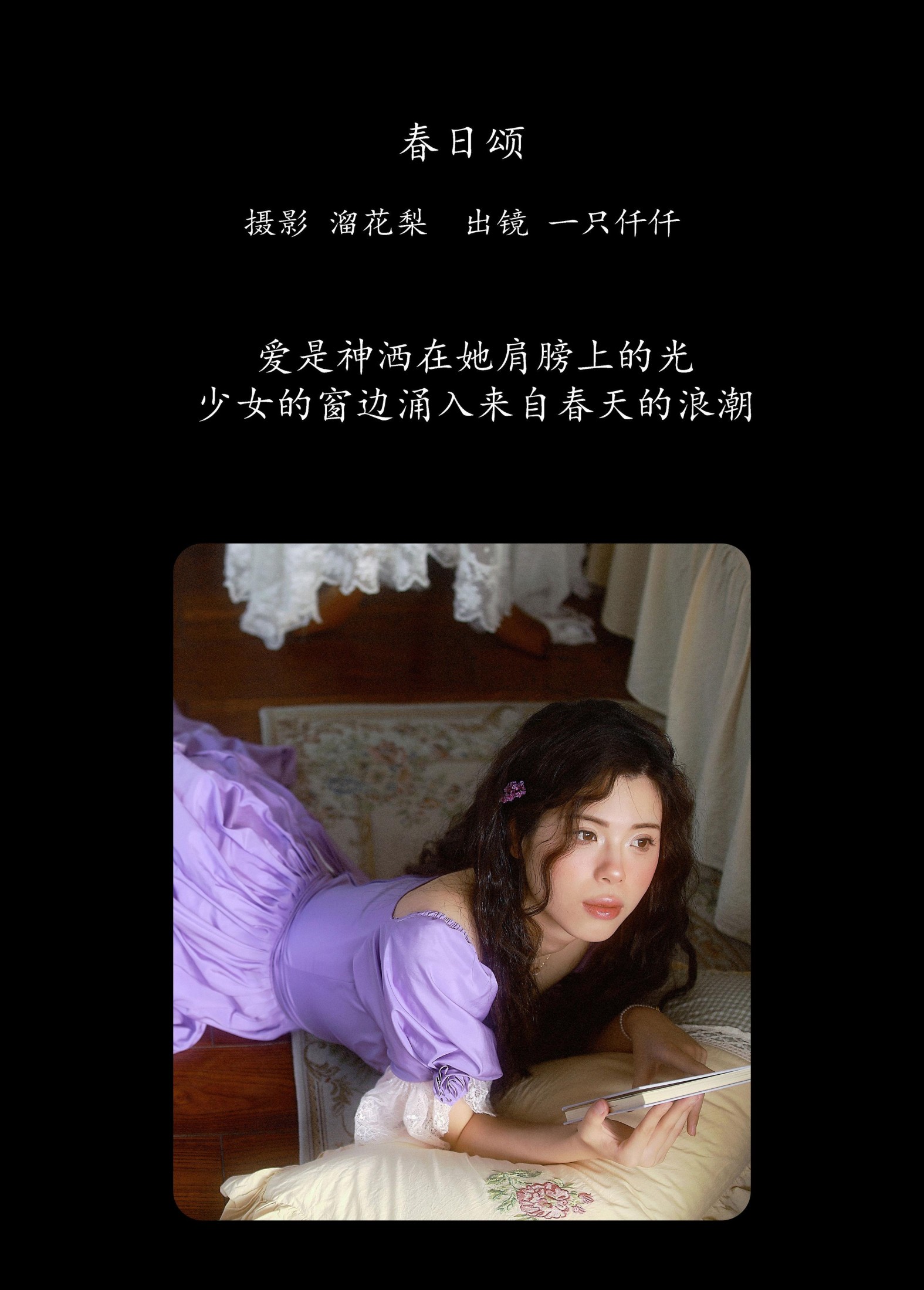 图片[2] - 一只仟仟 - 《春日颂》[21P] - 机器猫次元 - 机器猫次元