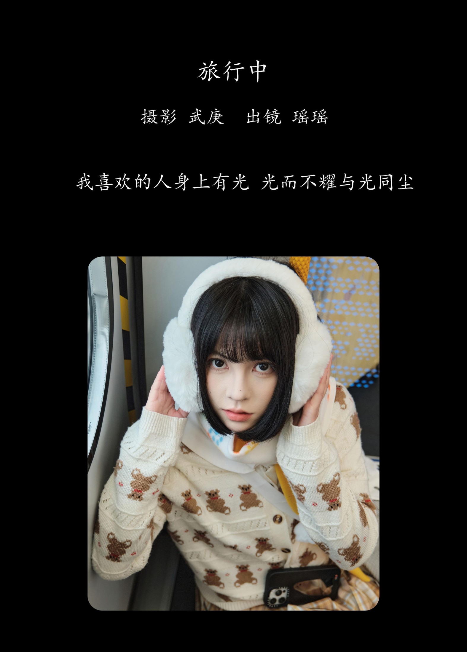 图片[2] - 悲伤薯条555 - 《旅行中》[25P] - 机器猫次元 - 机器猫次元