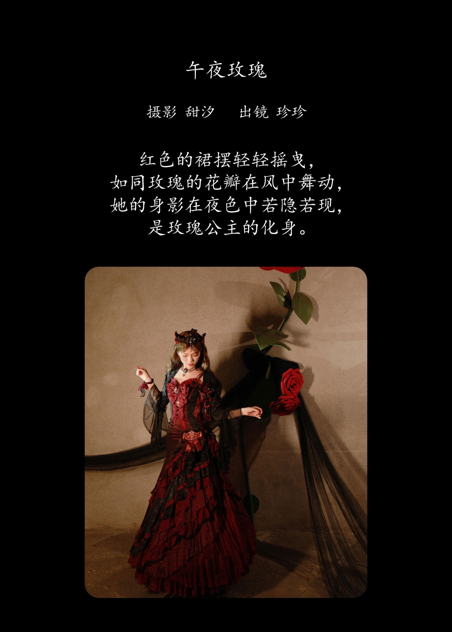 图片[2] - Zzzhen - 《午夜玫瑰》[20P] - 机器猫次元 - 机器猫次元