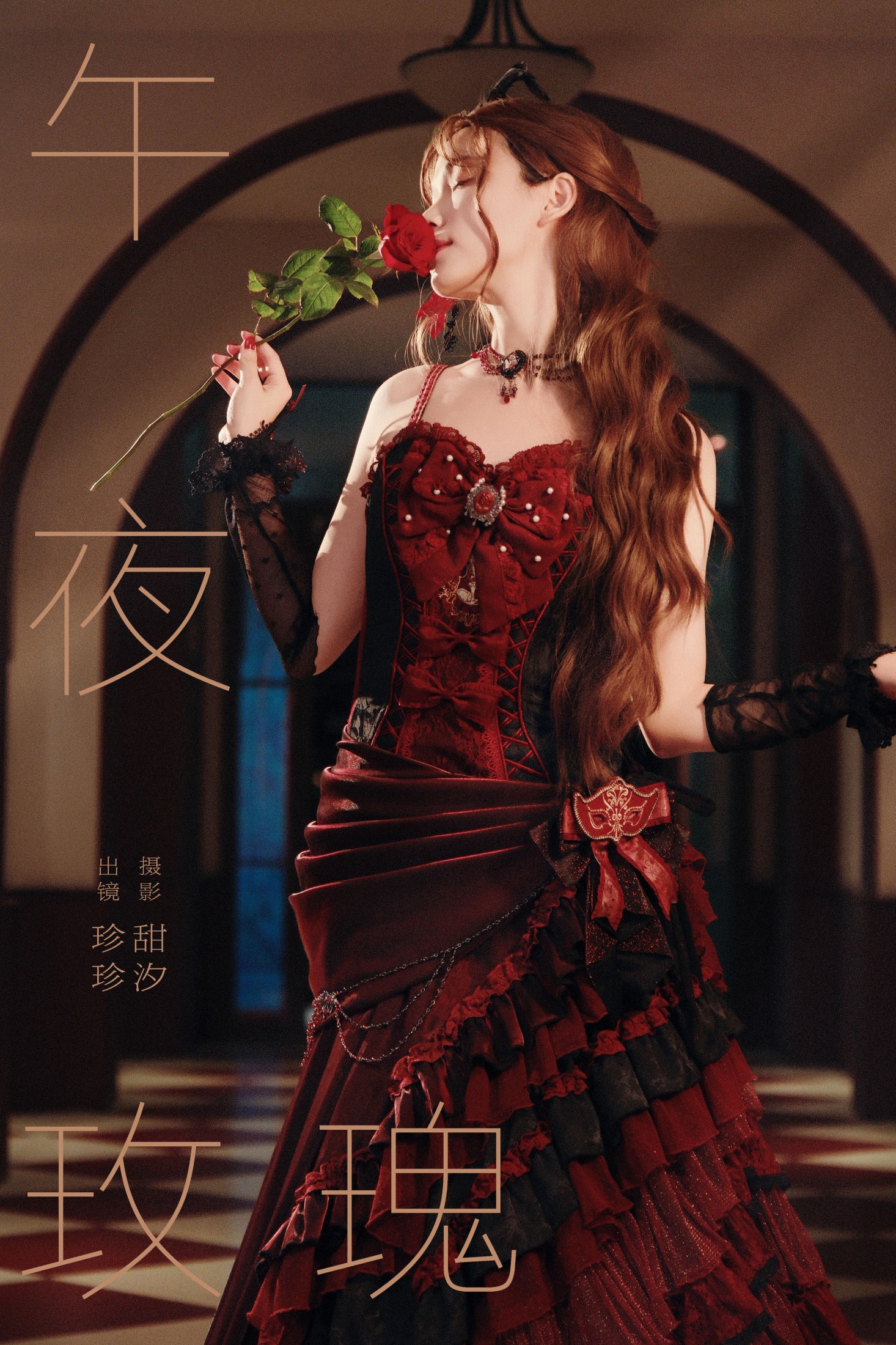 图片[1] - Zzzhen - 《午夜玫瑰》[20P] - 机器猫次元 - 机器猫次元