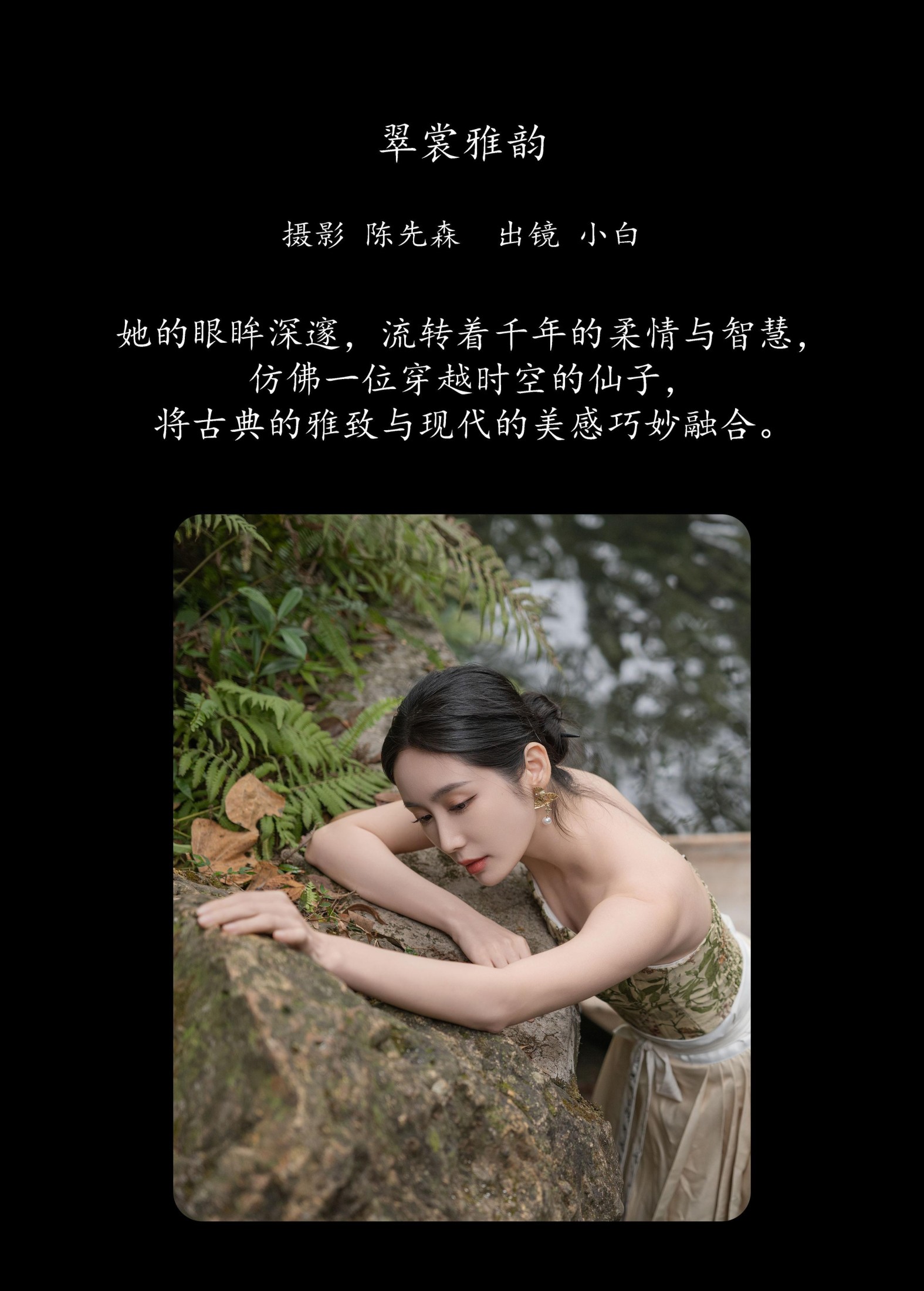 图片[2] - 山阴 - 《翠裳雅韵》[33P] - 机器猫次元 - 机器猫次元