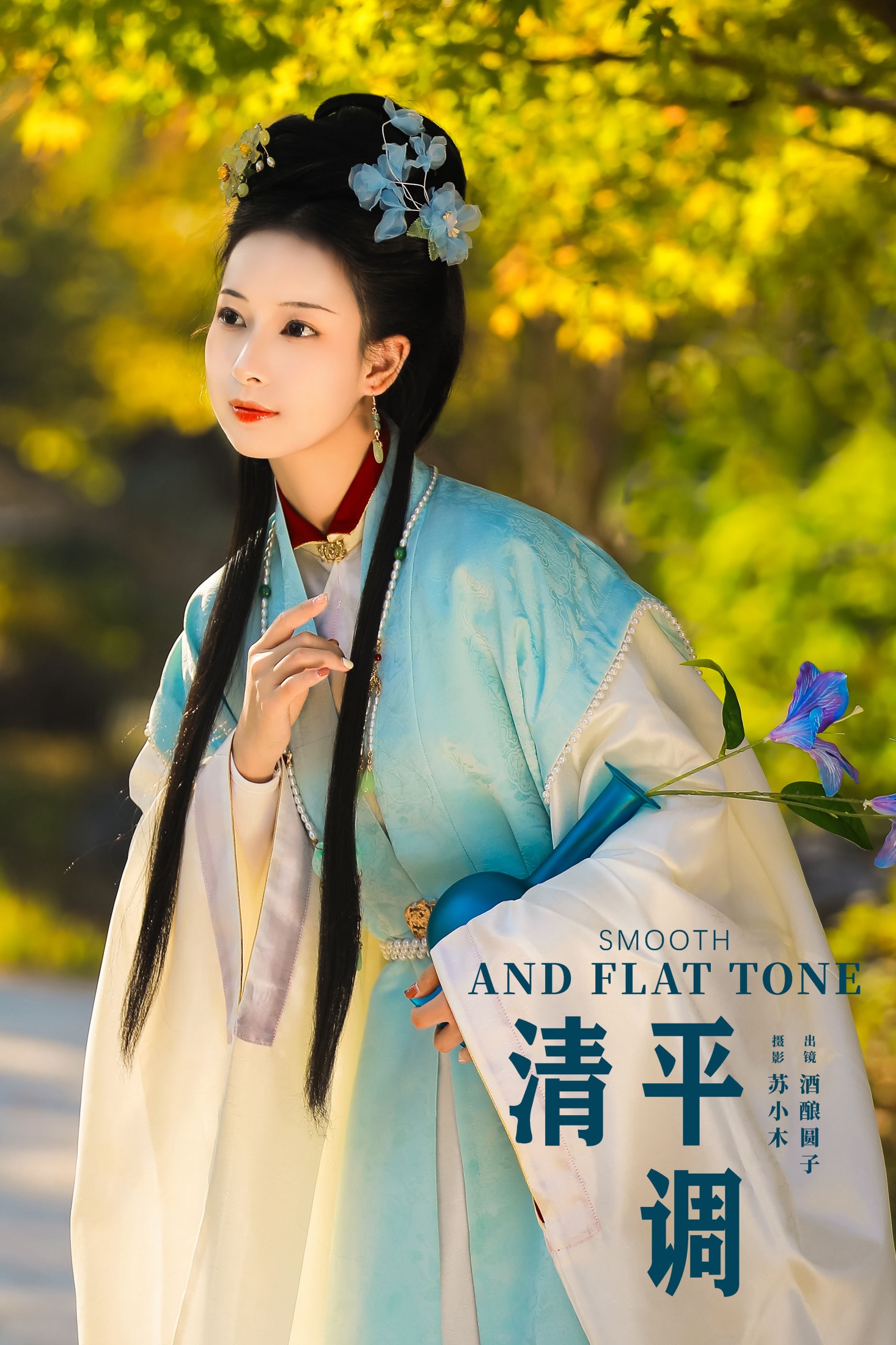 图片[1] - 酒酿圆子 - 《清平调》[24P] - 机器猫次元 - 机器猫次元