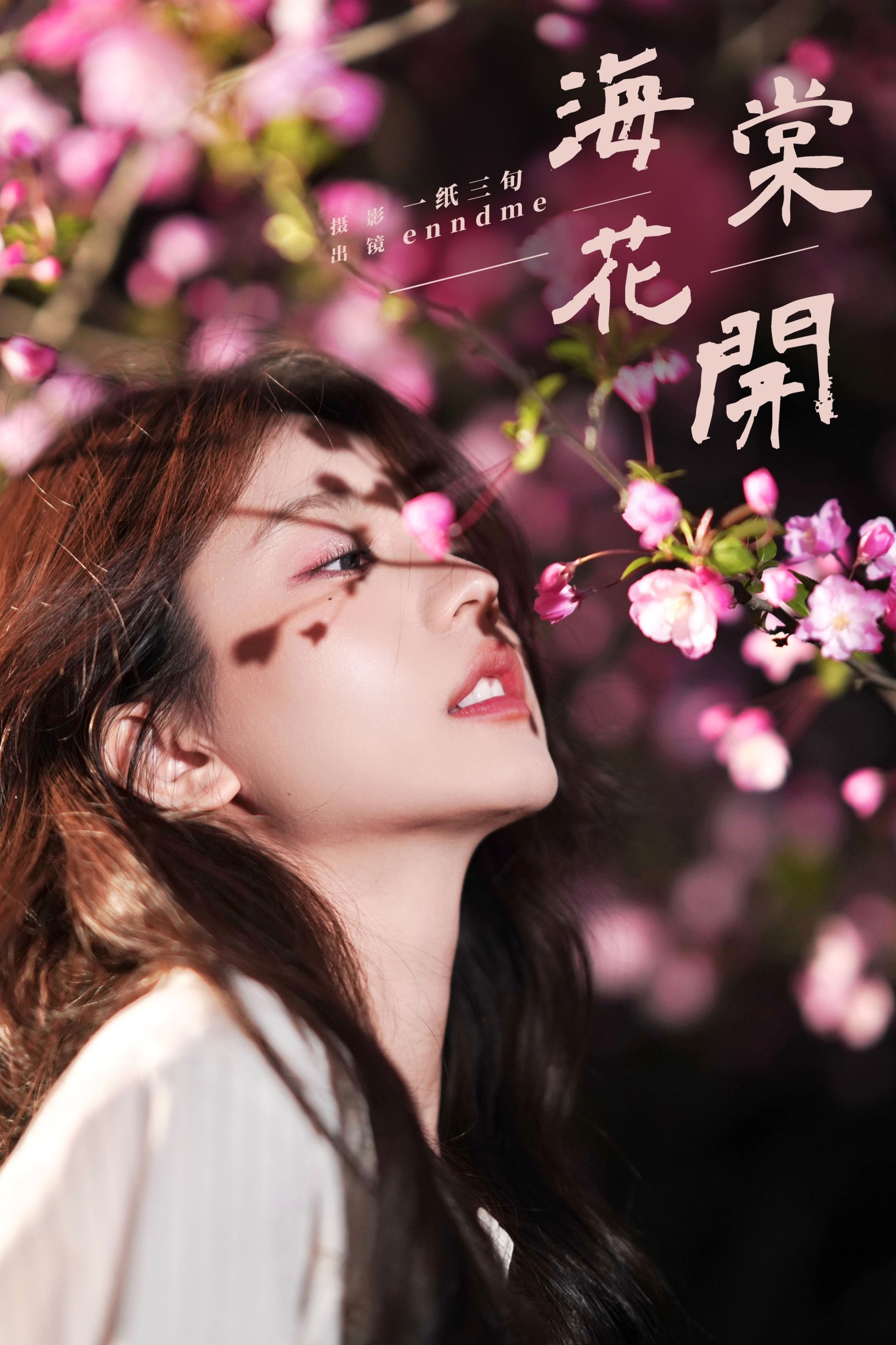 图片[1] - Enndme - 《海棠花开》[16P] - 机器猫次元 - 机器猫次元