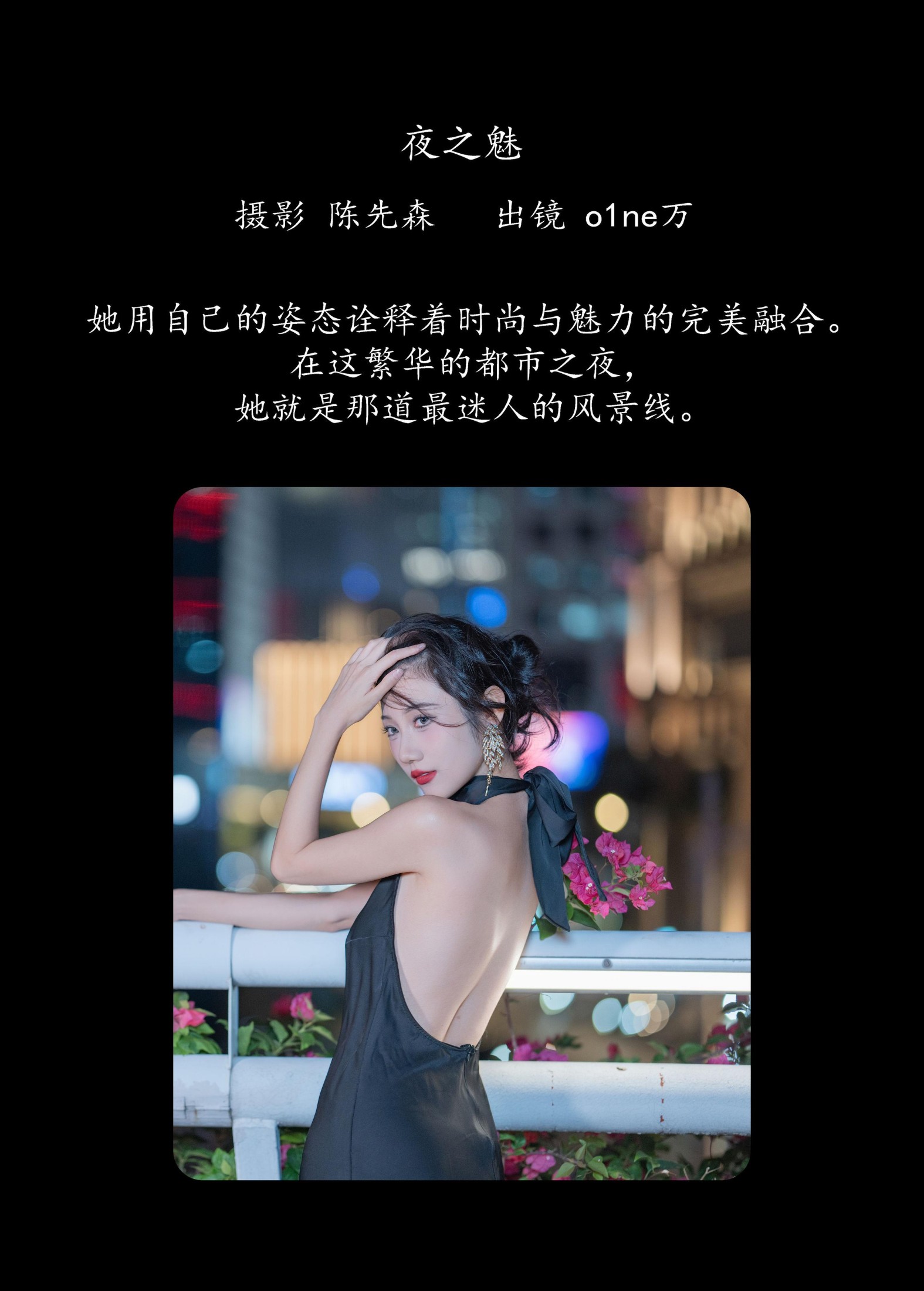 图片[2] - o1ne万 - 《夜之魅》[22P] - 机器猫次元 - 机器猫次元
