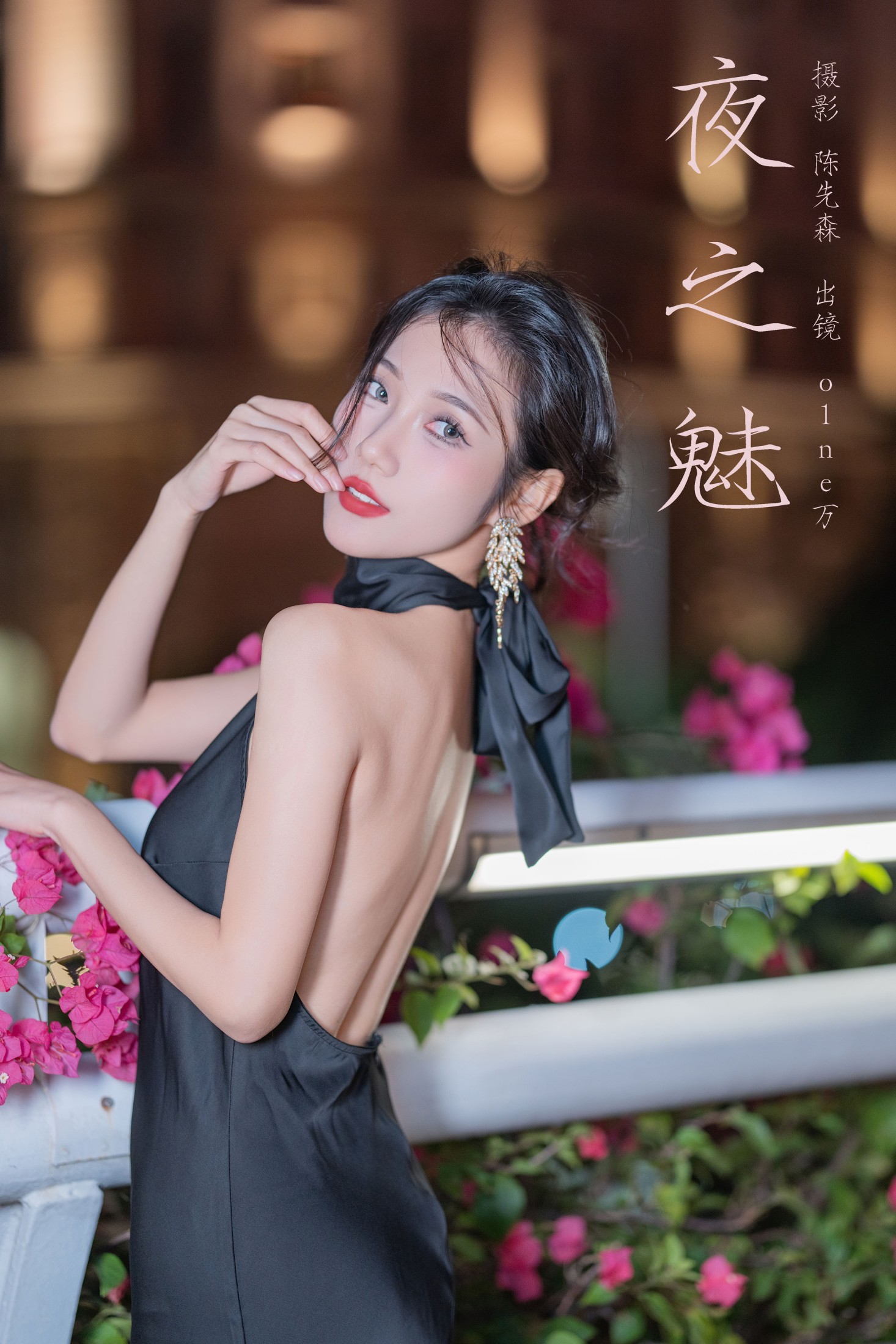 图片[1] - o1ne万 - 《夜之魅》[22P] - 机器猫次元 - 机器猫次元