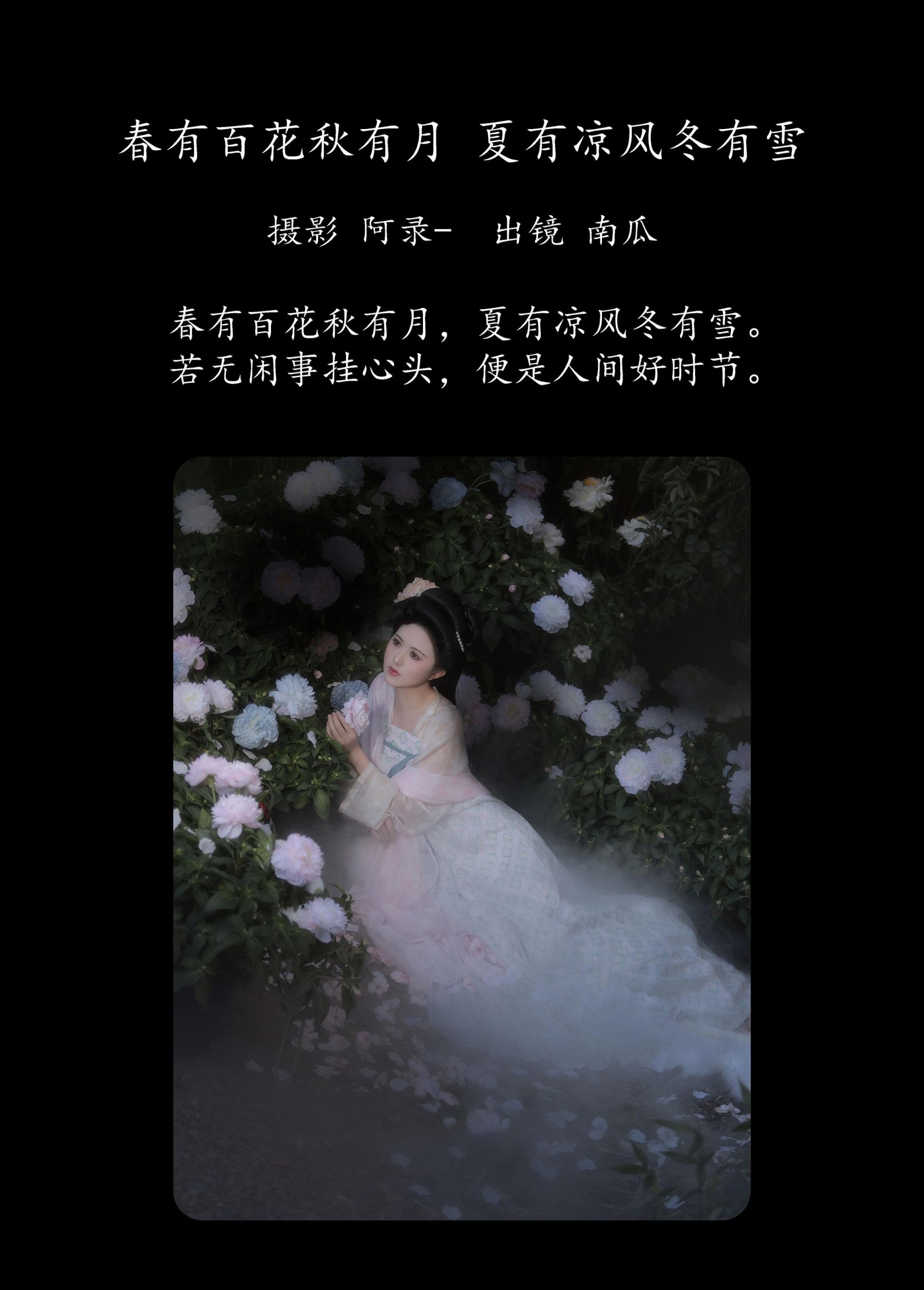 图片[2] - 南瓜 - 《春有百花秋有月，夏有凉风冬有雪》[22P] - 机器猫次元 - 机器猫次元