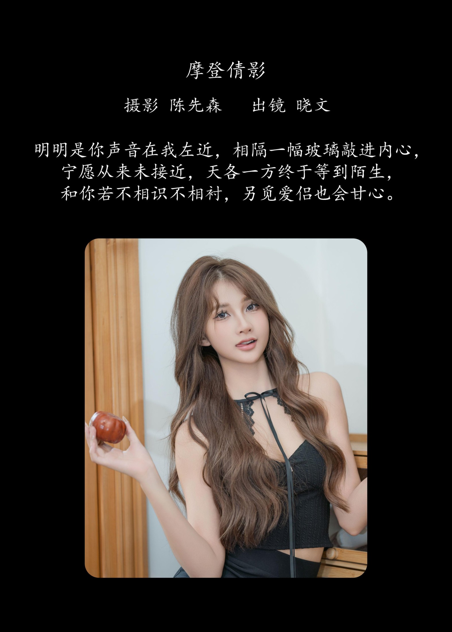 图片[2] - 晓文 - 《摩登倩影》[28P] - 机器猫次元 - 机器猫次元
