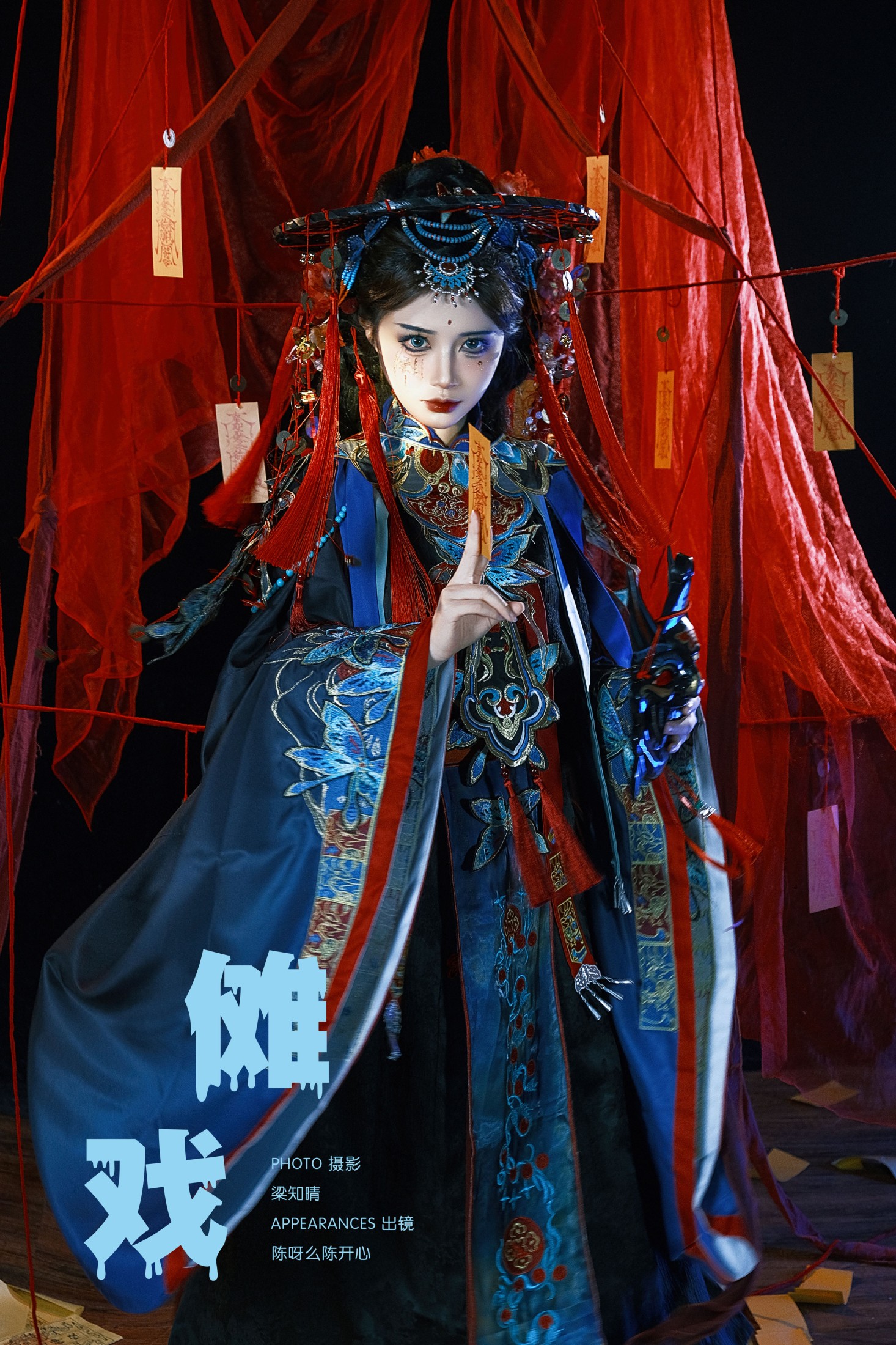 图片[1] - 陈呀么陈开心 - 《傩戏》[22P] - 机器猫次元 - 机器猫次元