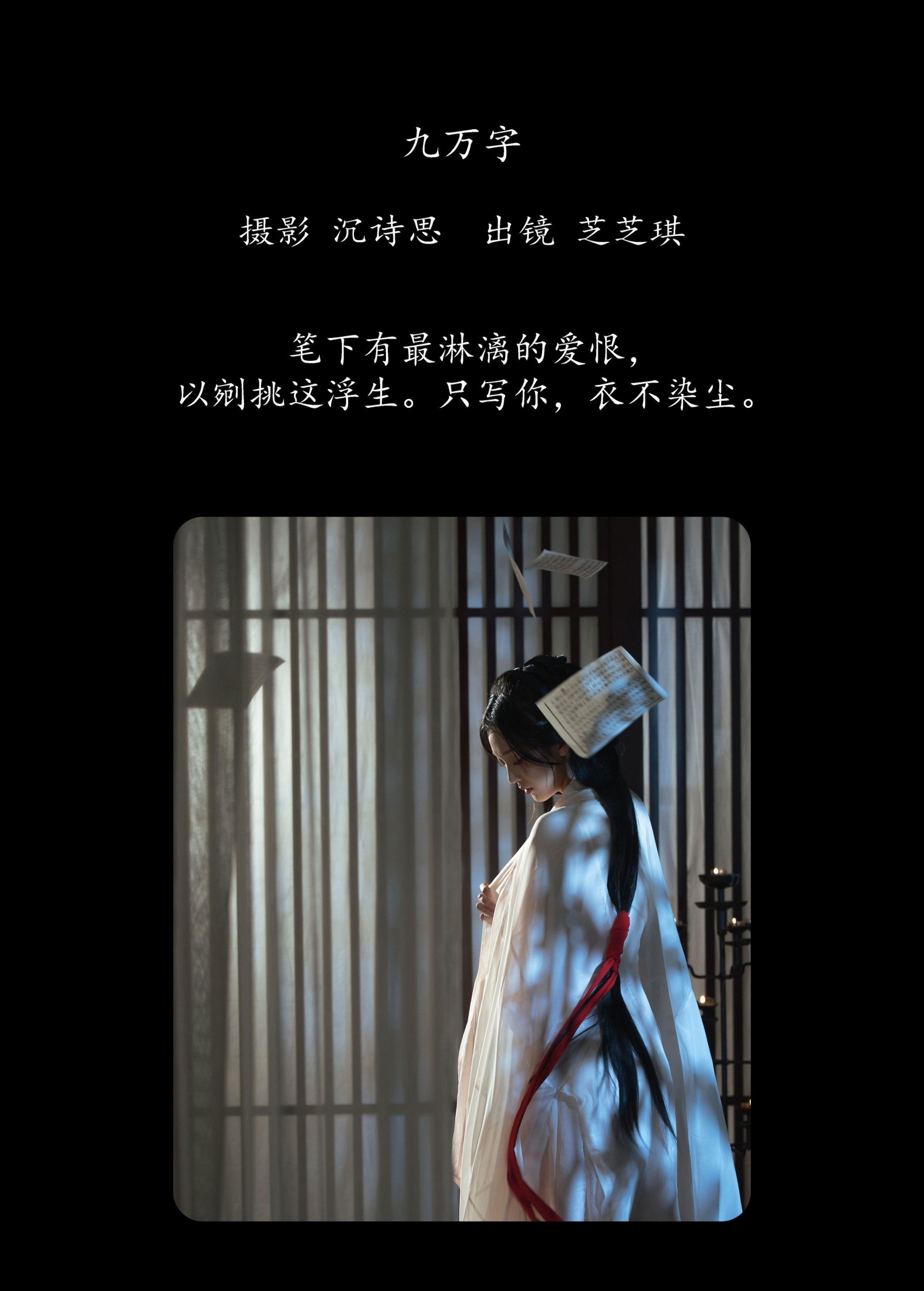 图片[2] - 芝芝琪 - 《九万字》[30P] - 机器猫次元 - 机器猫次元