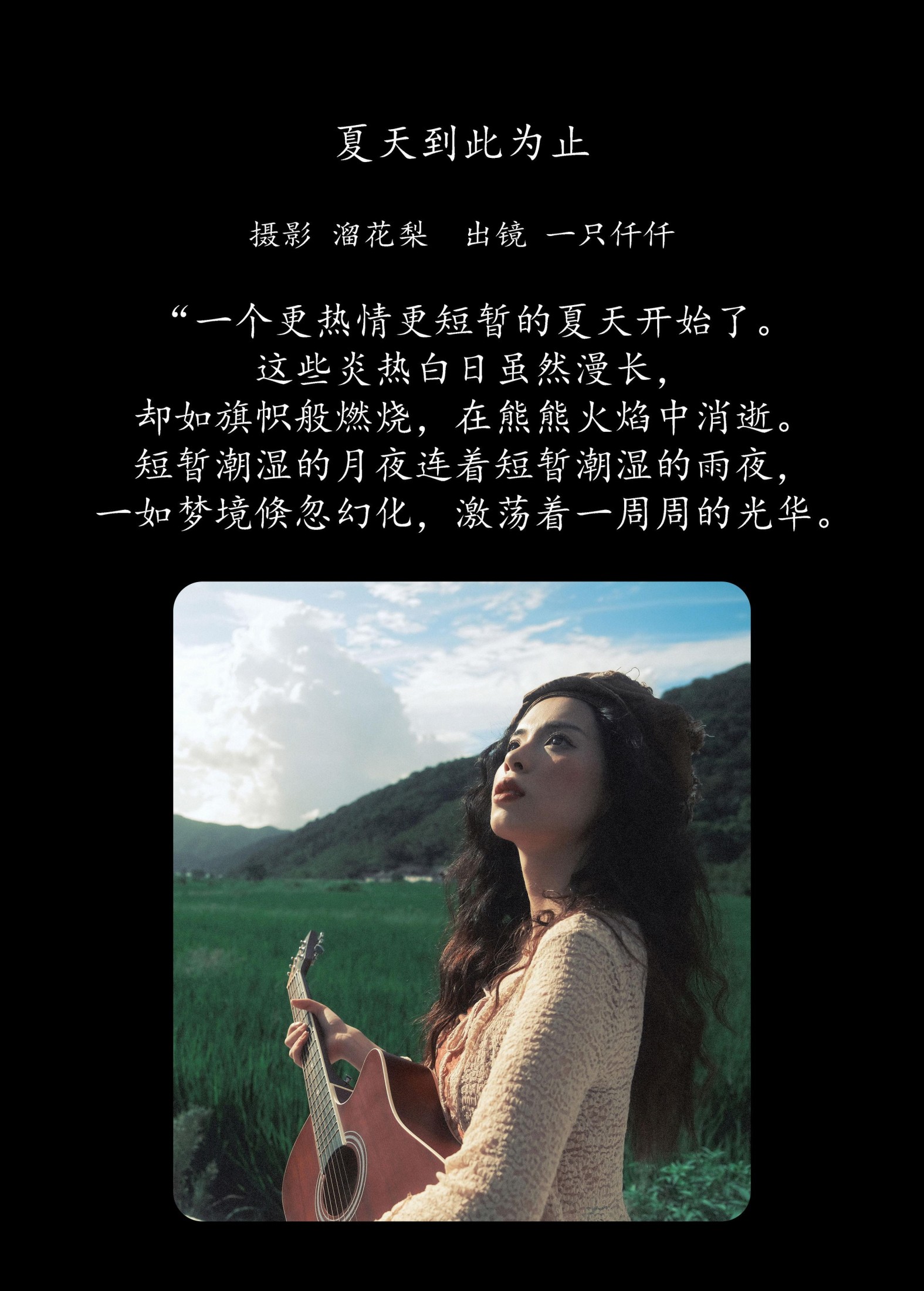 图片[2] - 一只仟仟 - 《夏天到此为止》[18P] - 机器猫次元 - 机器猫次元