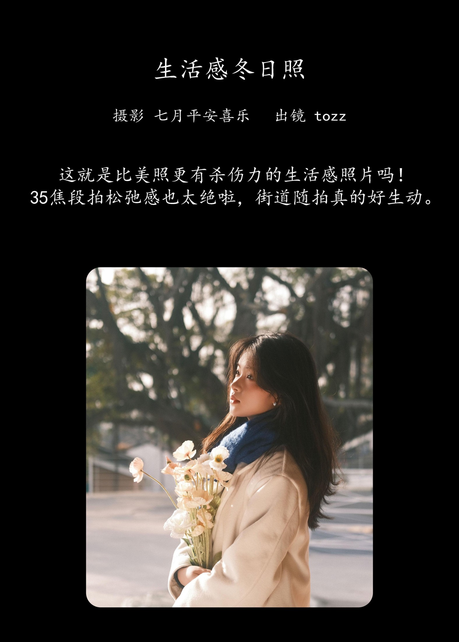 图片[2] - Tozz - 《生活感冬日照》[17P] - 机器猫次元 - 机器猫次元