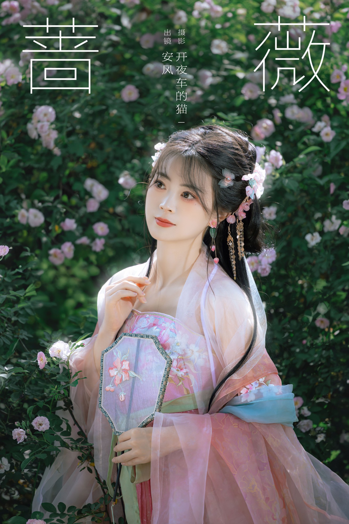 图片[1] - 安风 - 《蔷薇》[21P] - 机器猫次元 - 机器猫次元