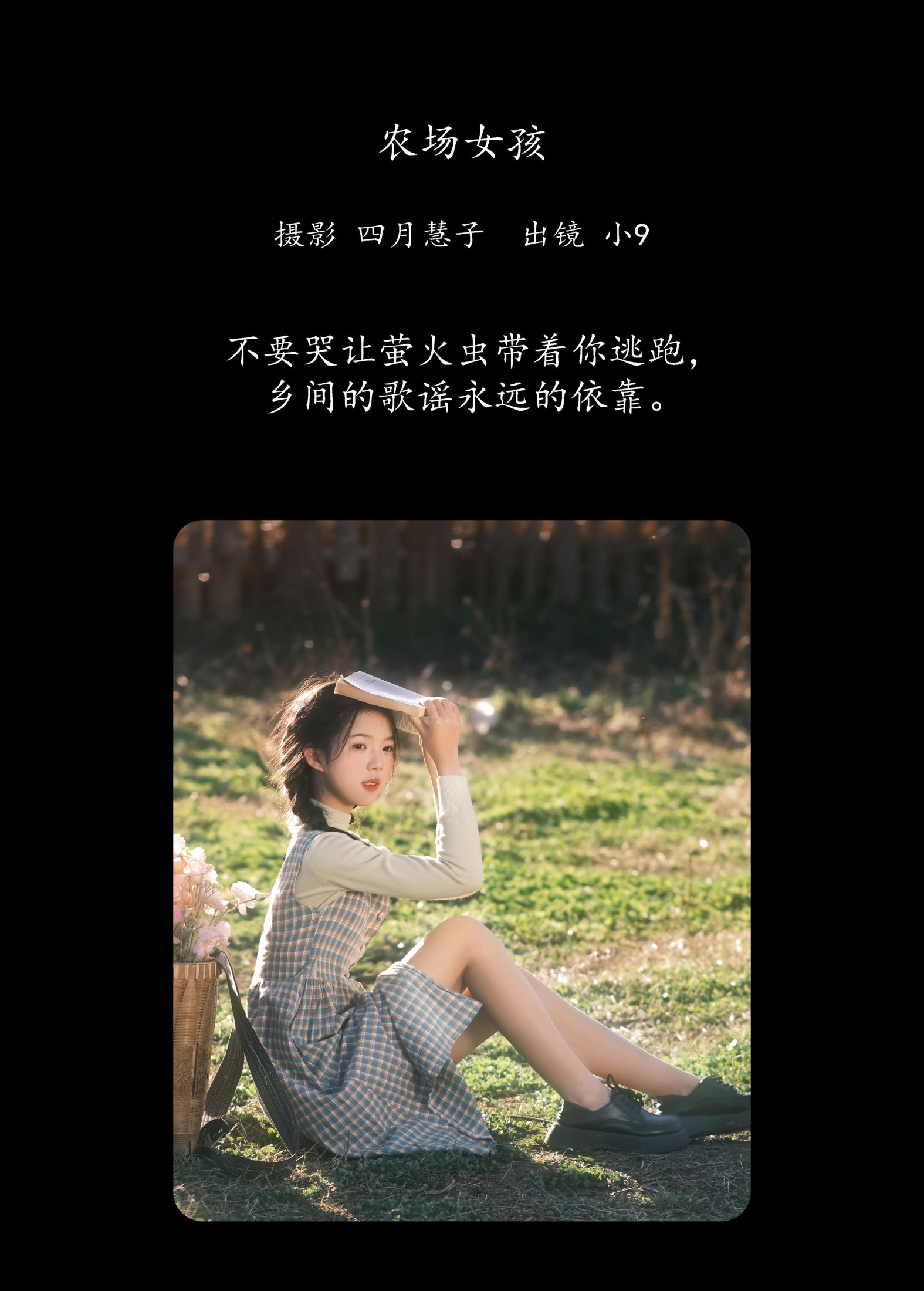 图片[2] - 乐意李 - 《农场女孩》[21P] - 机器猫次元 - 机器猫次元