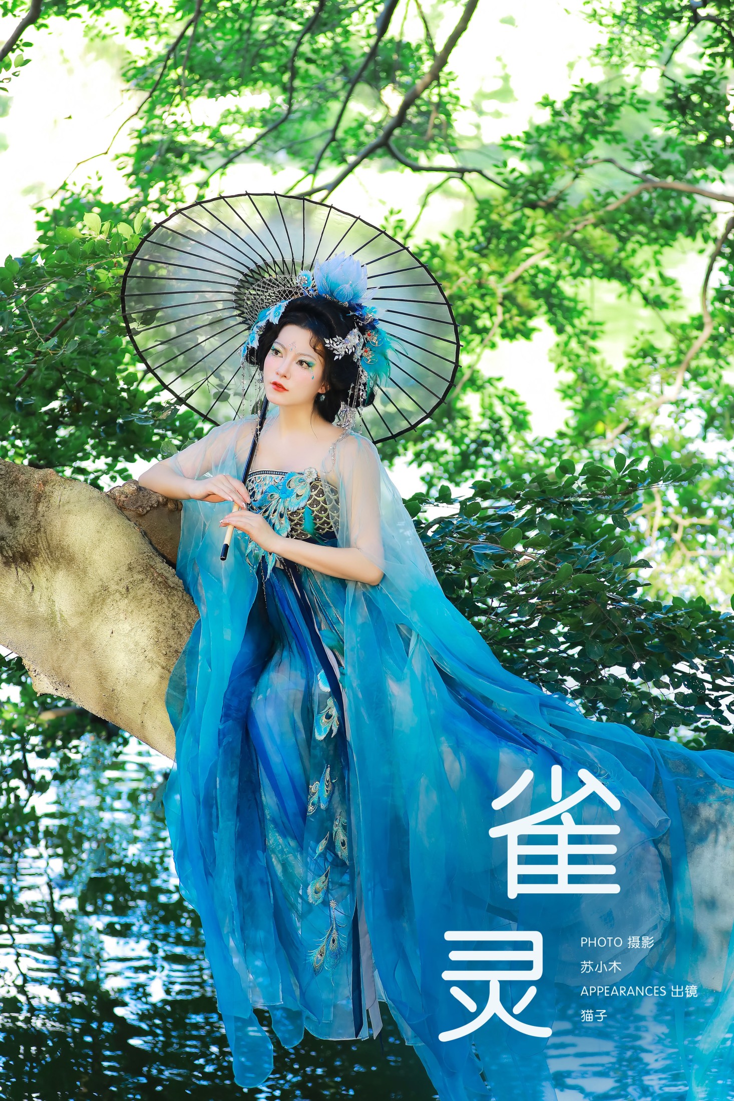 图片[1] - 猫子子 - 《雀灵》[22P] - 机器猫次元 - 机器猫次元