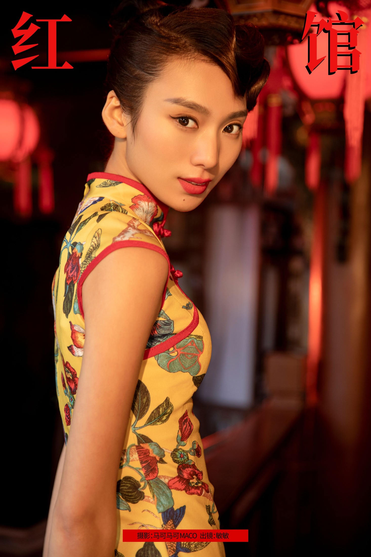 图片[1] - 敏敏 - 《红馆》[34P] - 机器猫次元 - 机器猫次元