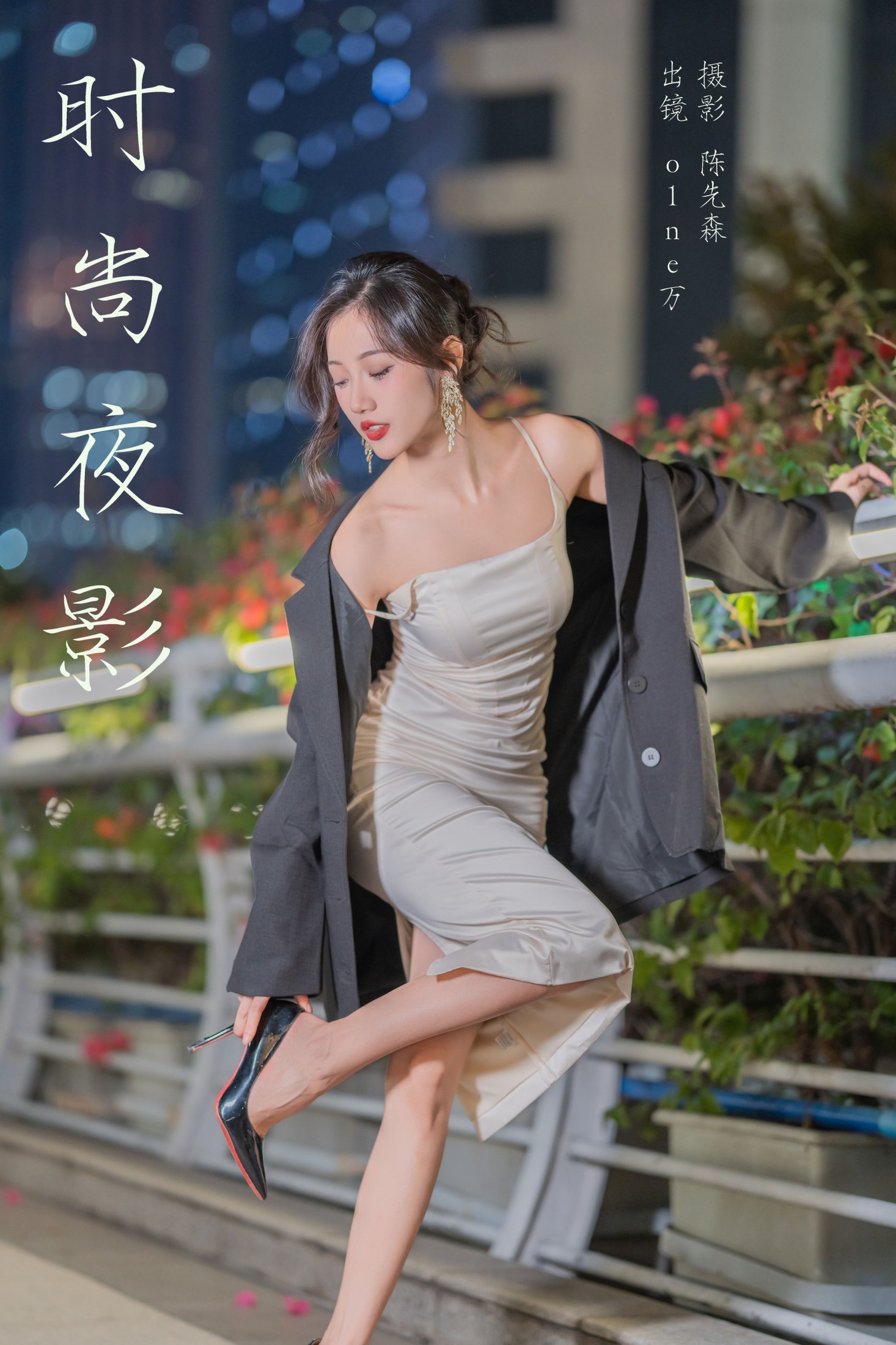 图片[1] - o1ne万 - 《时尚夜影》[22P] - 机器猫次元 - 机器猫次元
