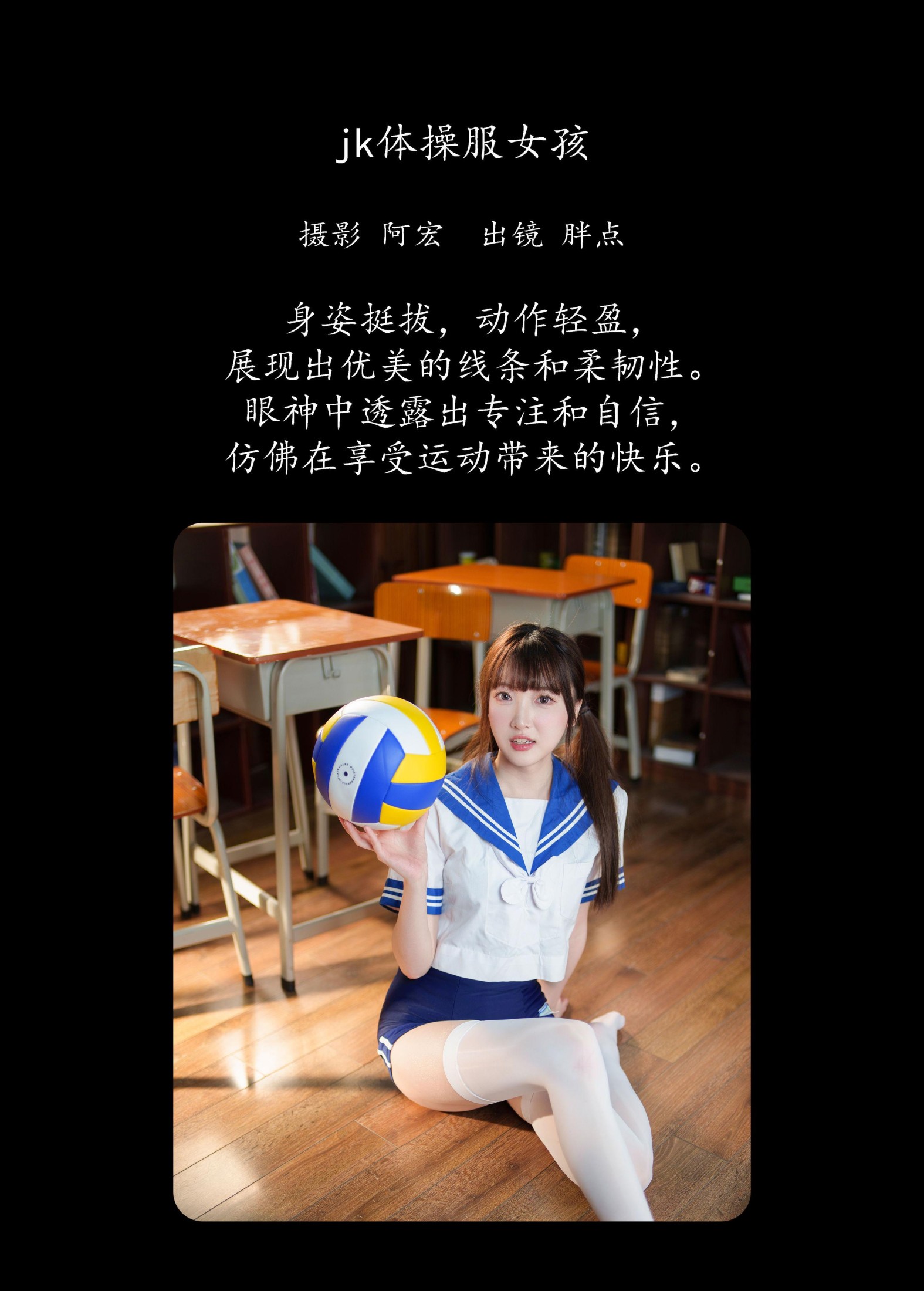 图片[2] - 冰冷企鹅 - 《jk体操服女孩》[32P] - 机器猫次元 - 机器猫次元