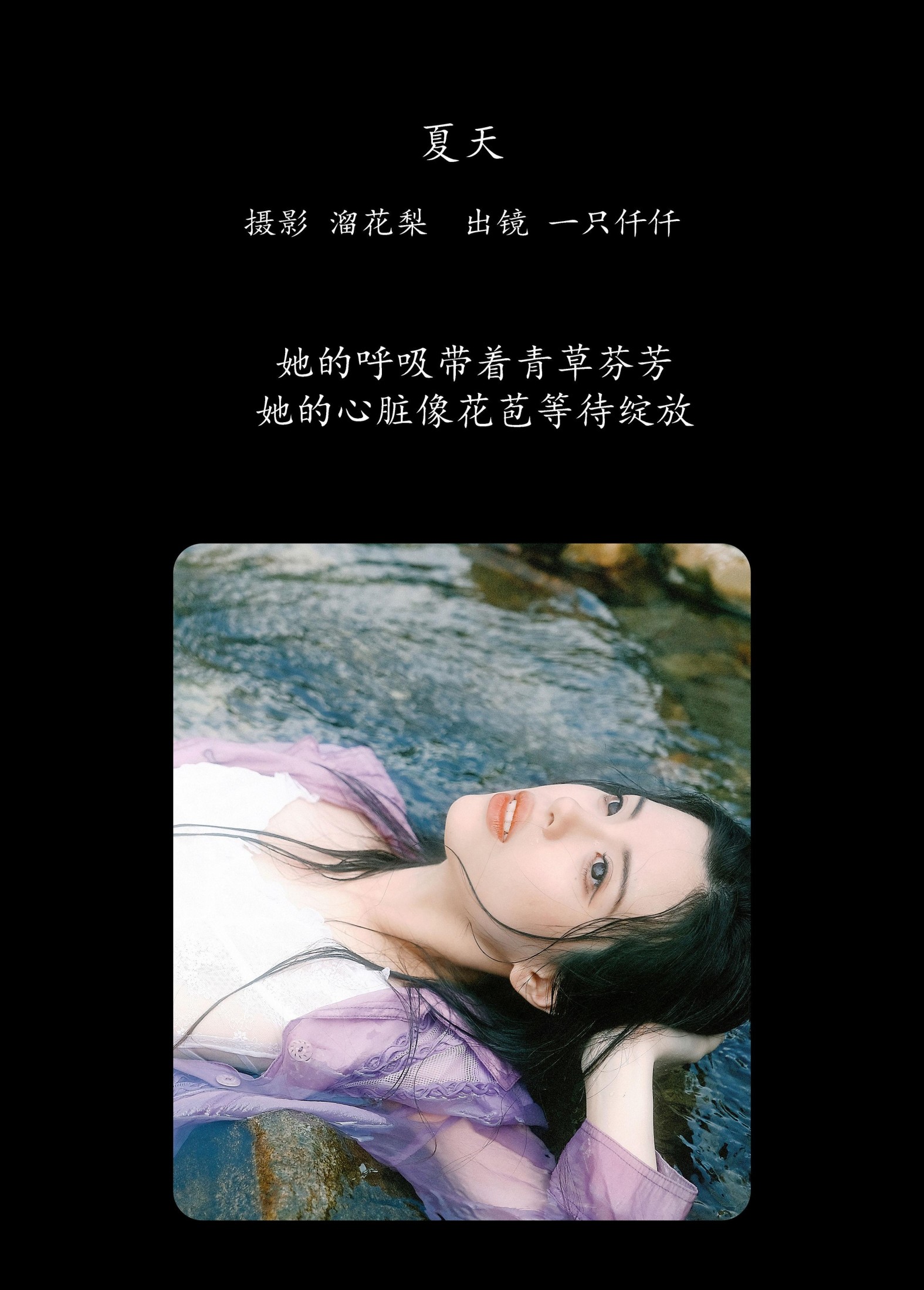 图片[2] - 一只仟仟 - 《夏天》[24P] - 机器猫次元 - 机器猫次元