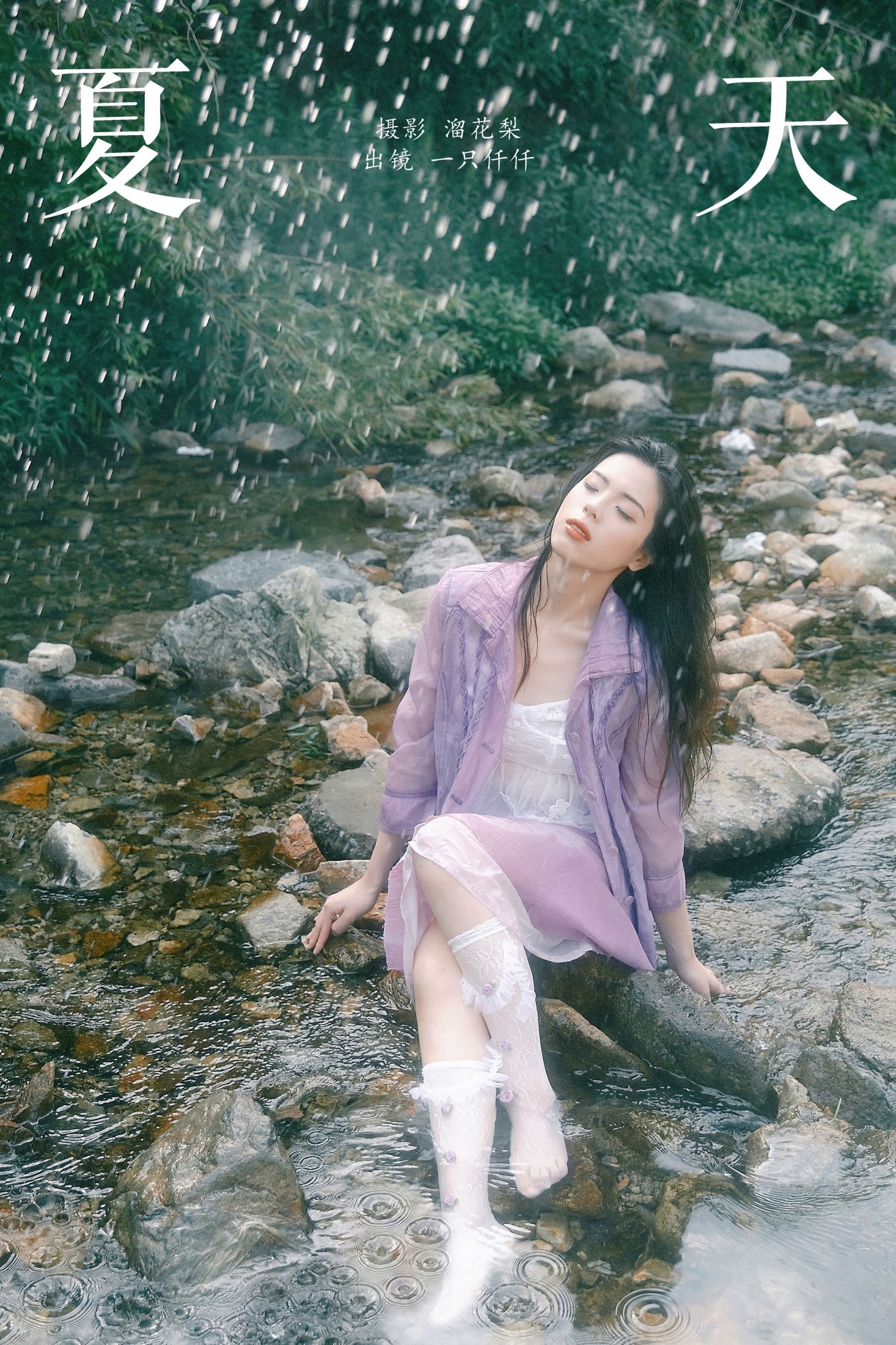 图片[1] - 一只仟仟 - 《夏天》[24P] - 机器猫次元 - 机器猫次元