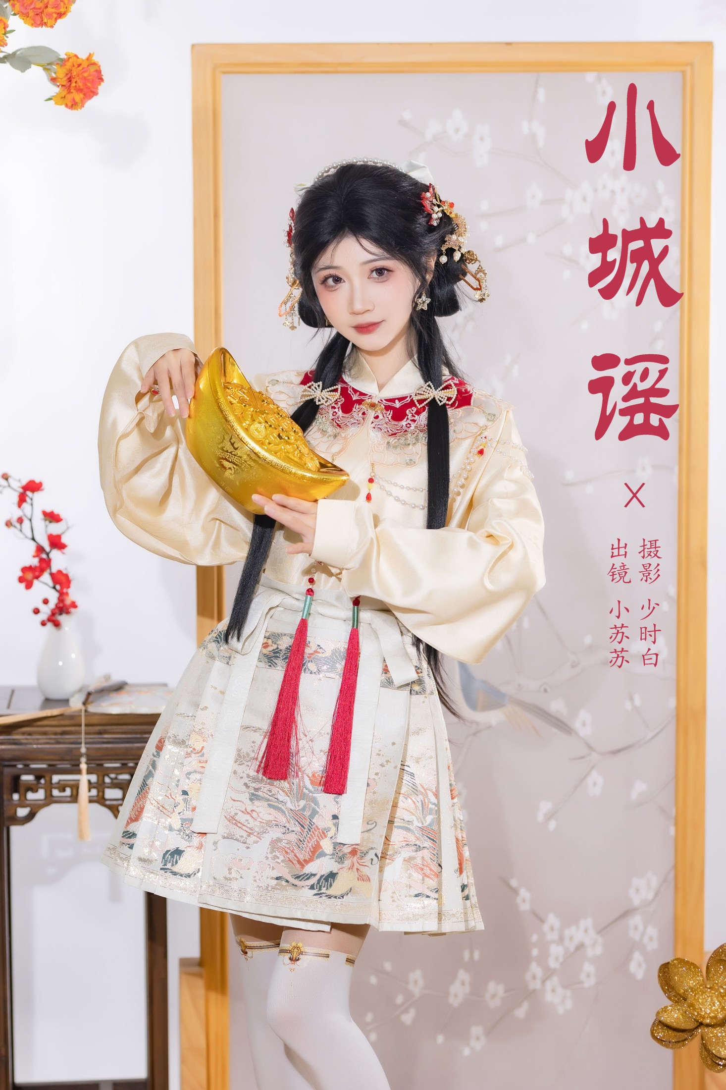 图片[1] - 绮罗生的小苏苏 - 《小城谣》[25P] - 机器猫次元 - 机器猫次元
